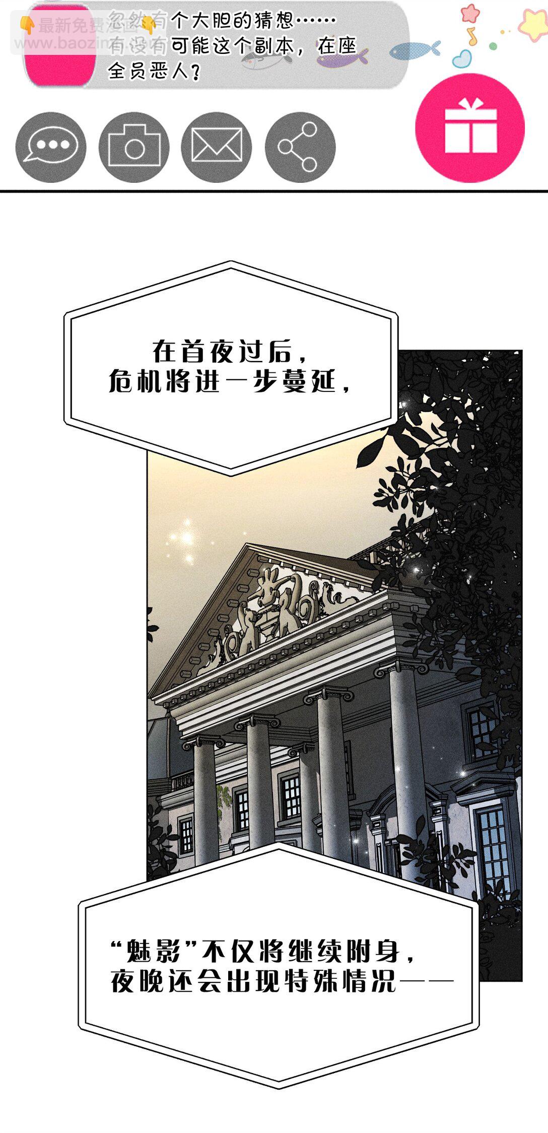 26 这是可以的嘛？林林好忙~(1/2)-第58话