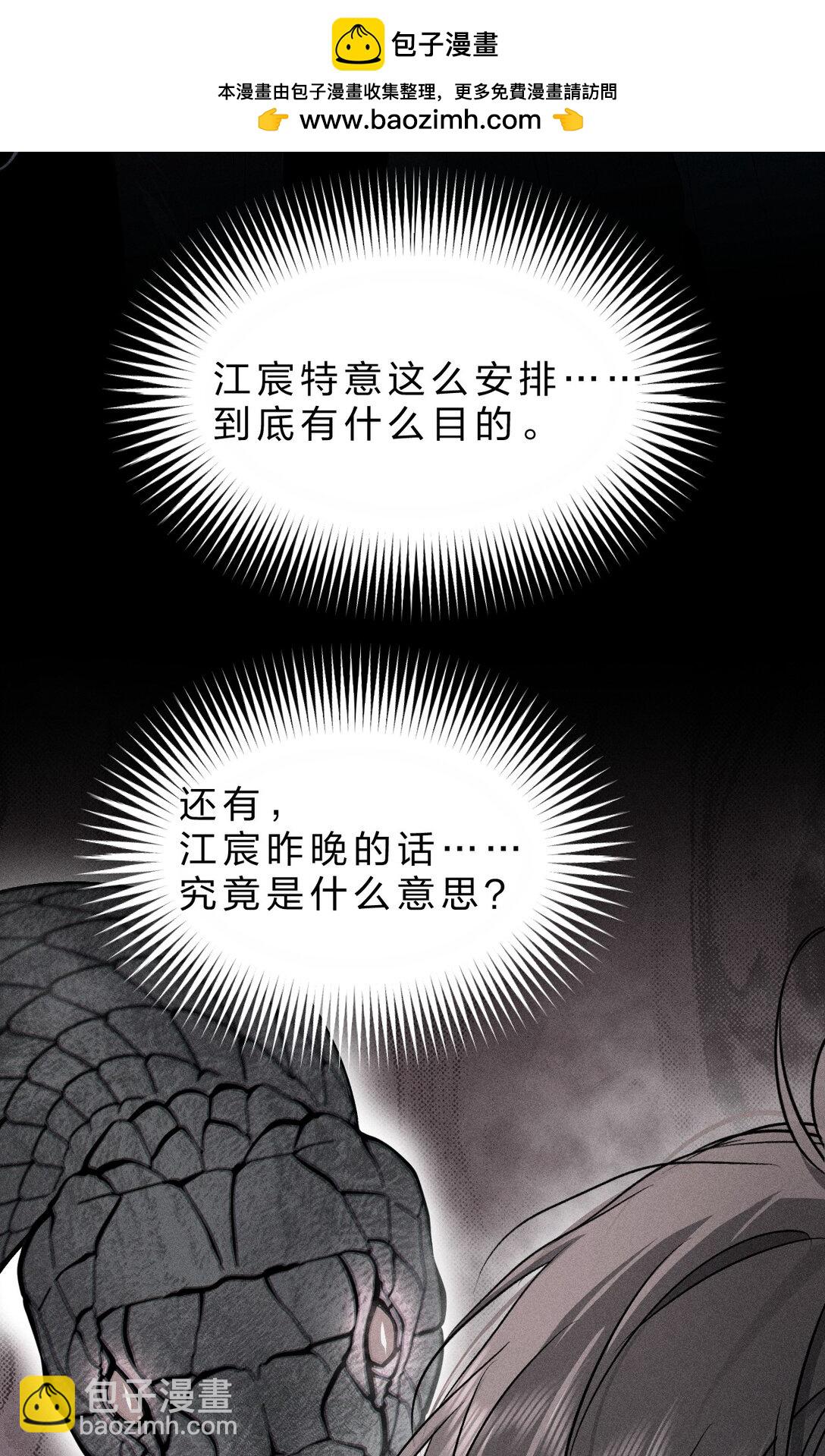 27 我要&mdash;&mdash;保护我自己(1/2)-第30话