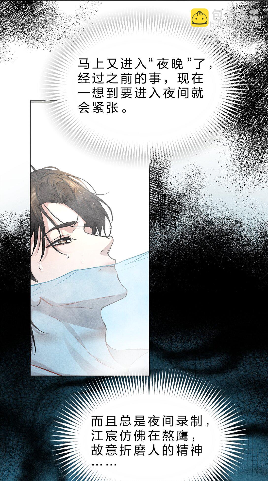 27 我要&mdash;&mdash;保护我自己(1/2)-第30话