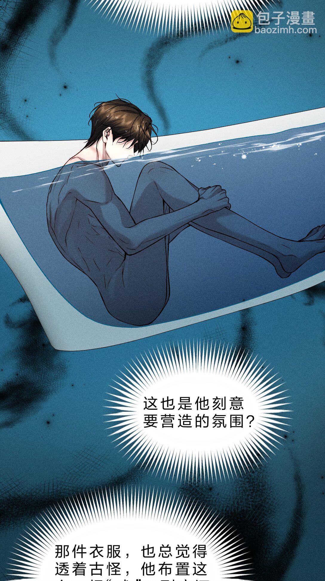 27 我要&mdash;&mdash;保护我自己(1/2)-第30话