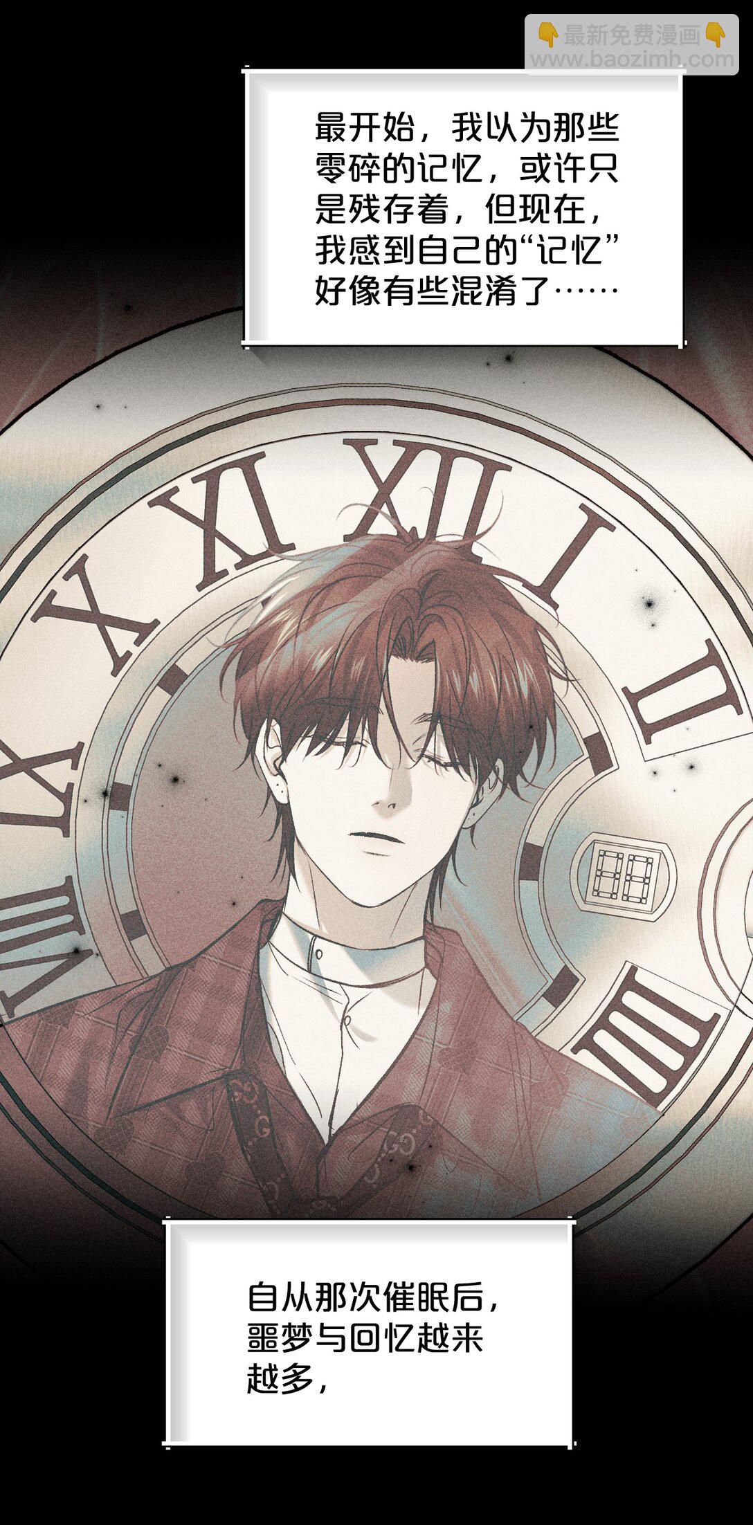 28 我不想被你推开-第32话