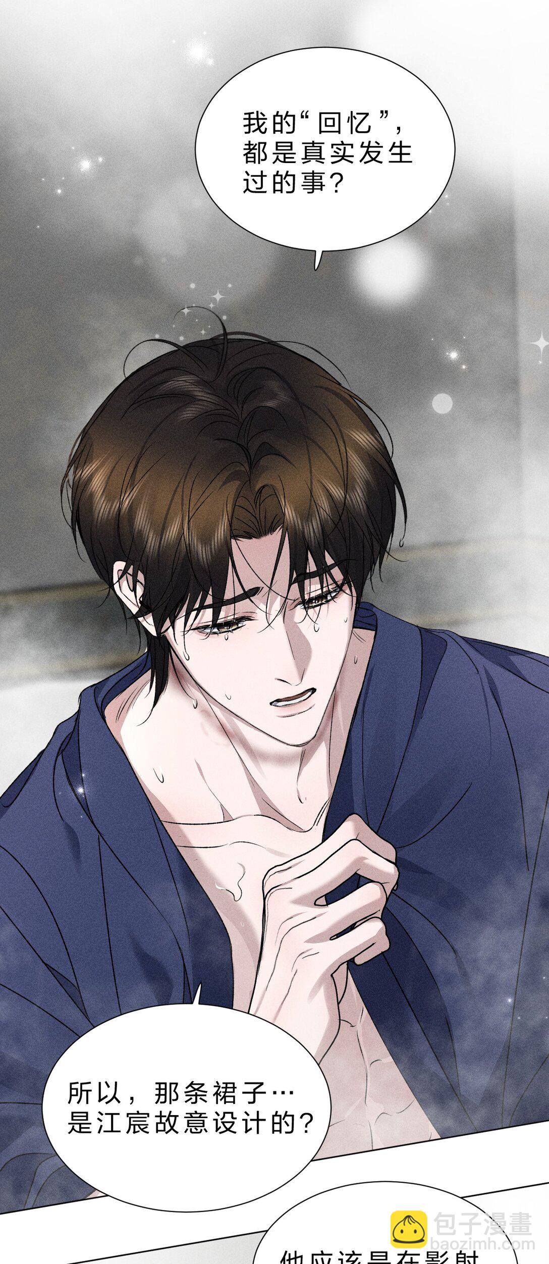 28 我不想被你推开-第32话