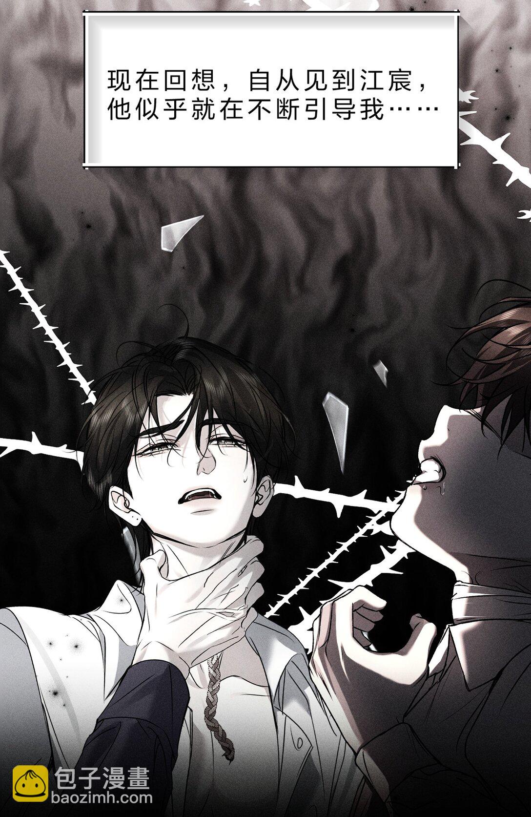 30 是啊，你怎么就疏于防范了呢(1/2)-第34话