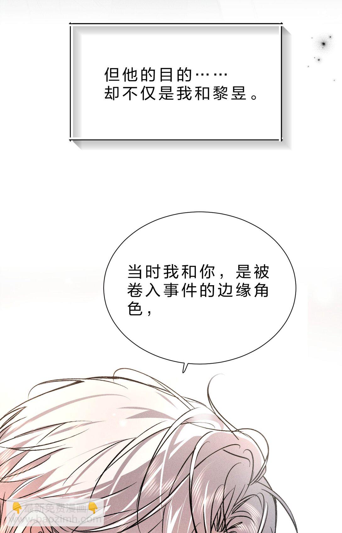 30 是啊，你怎么就疏于防范了呢(1/2)-第34话