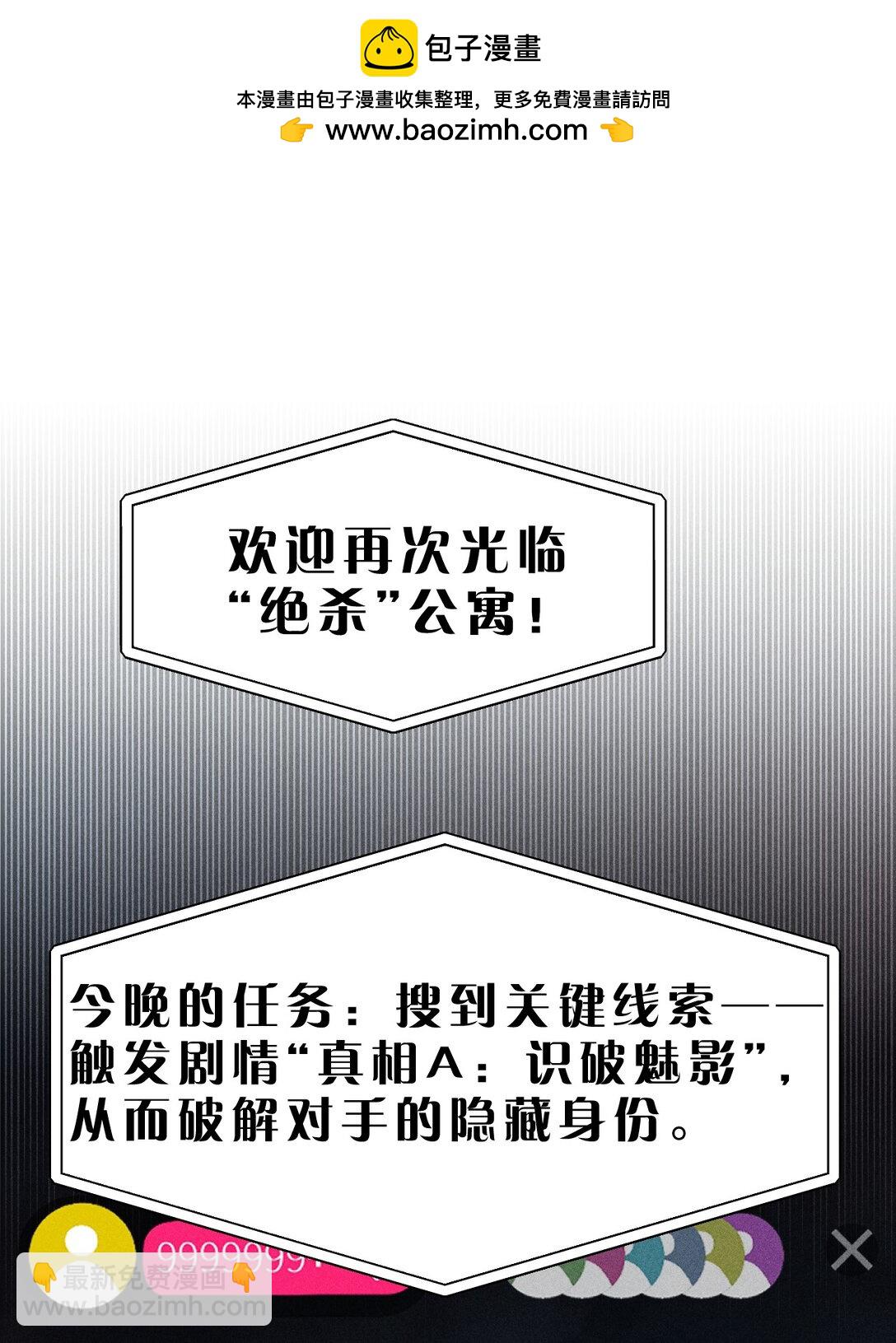 30 是啊，你怎么就疏于防范了呢(1/2)-第34话