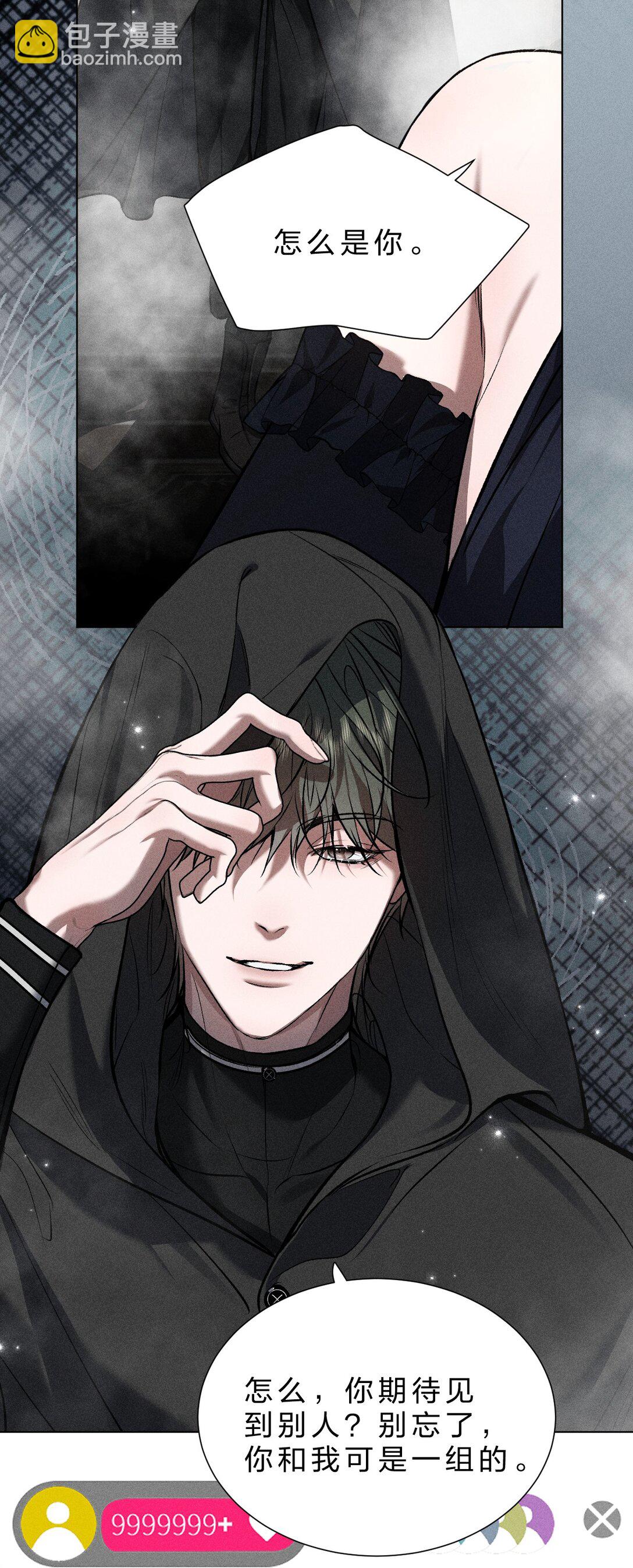 30 是啊，你怎么就疏于防范了呢(1/2)-第34话