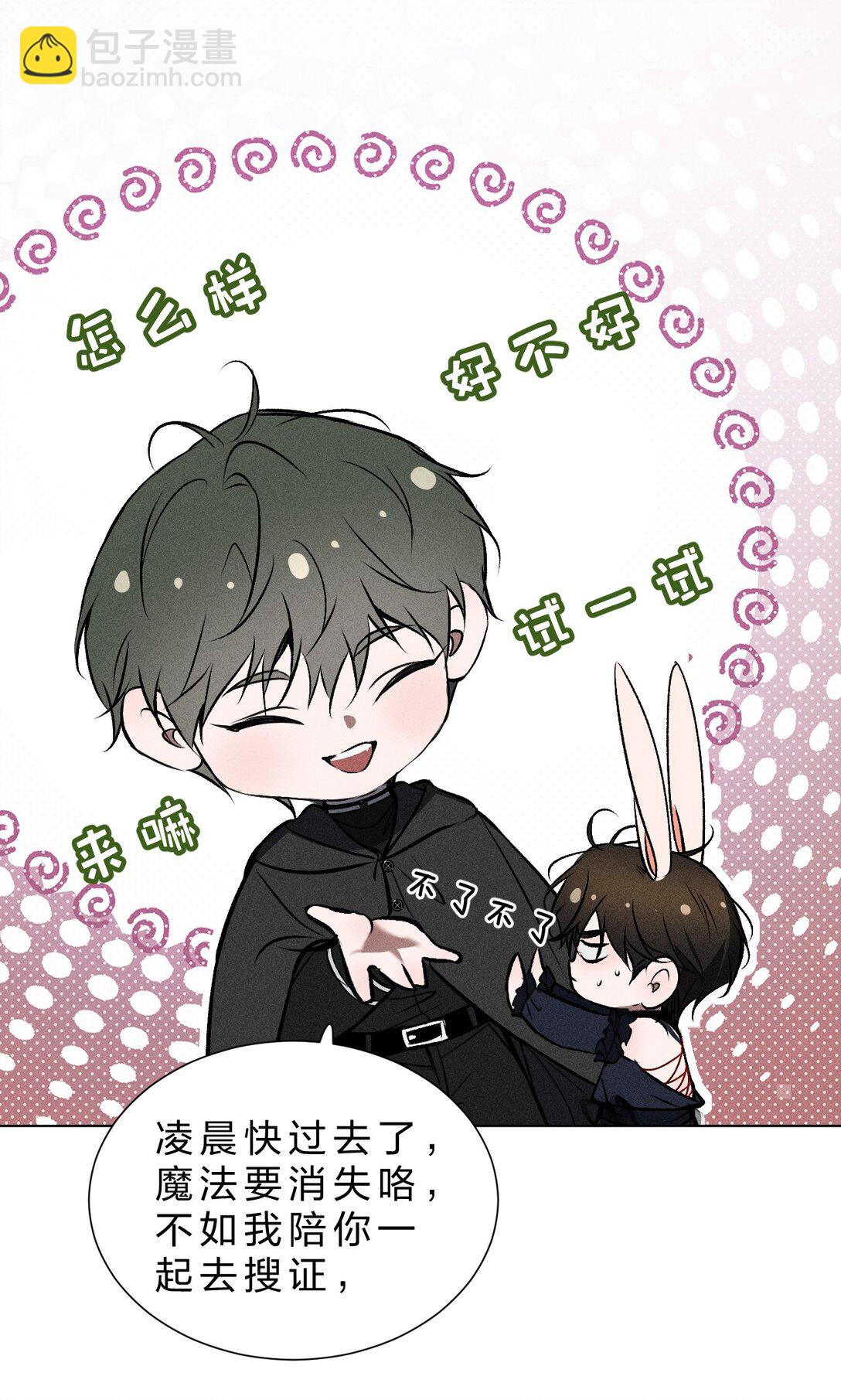 30 是啊，你怎么就疏于防范了呢(1/2)-第34话