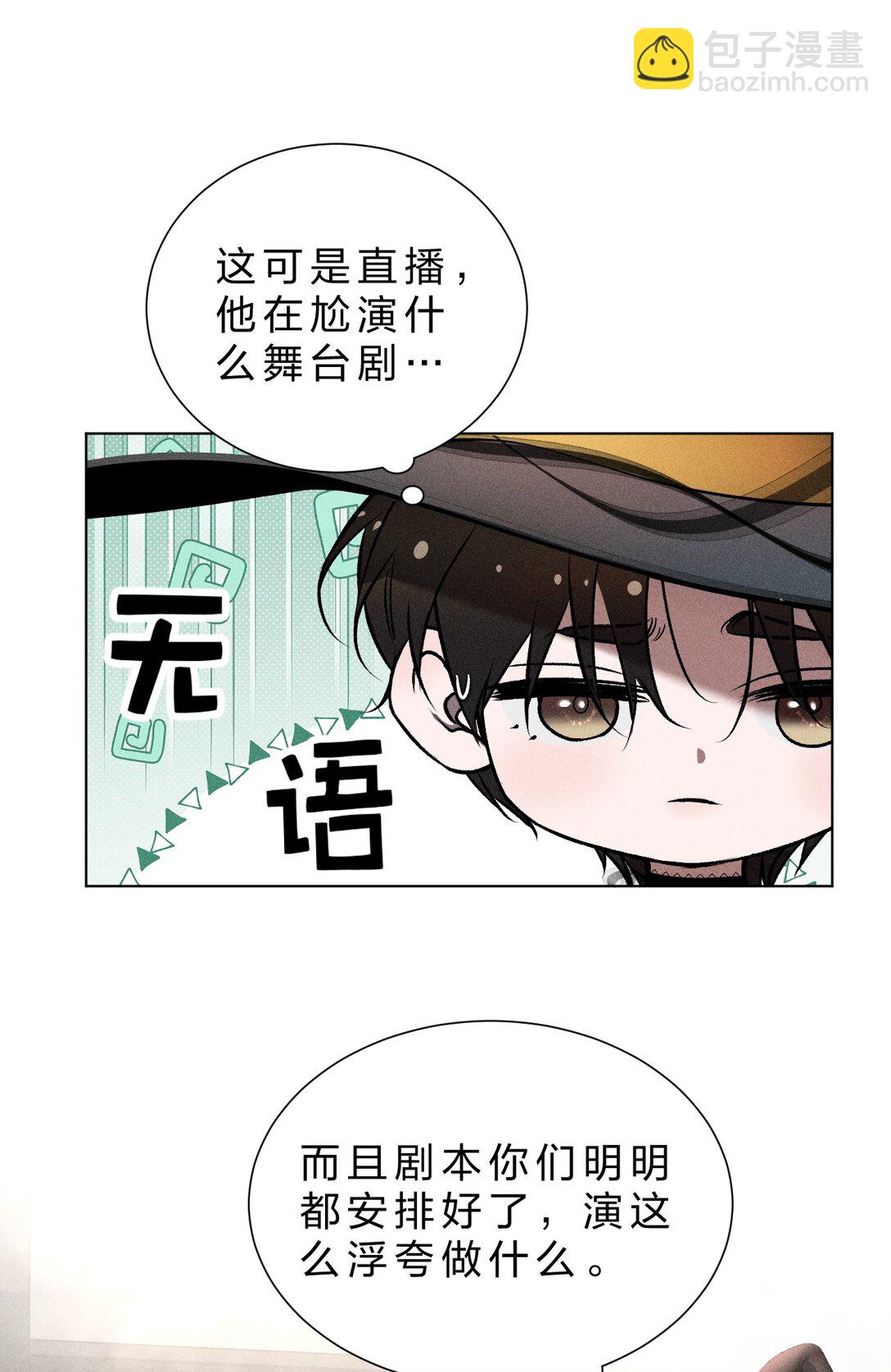 30 是啊，你怎么就疏于防范了呢(1/2)-第34话