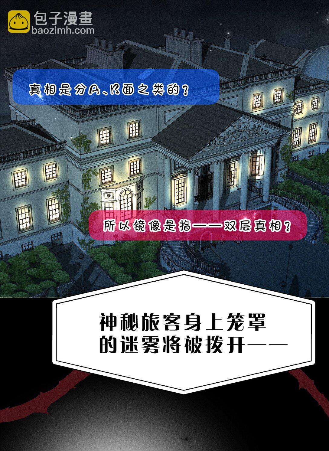 30 是啊，你怎么就疏于防范了呢(1/2)-第34话