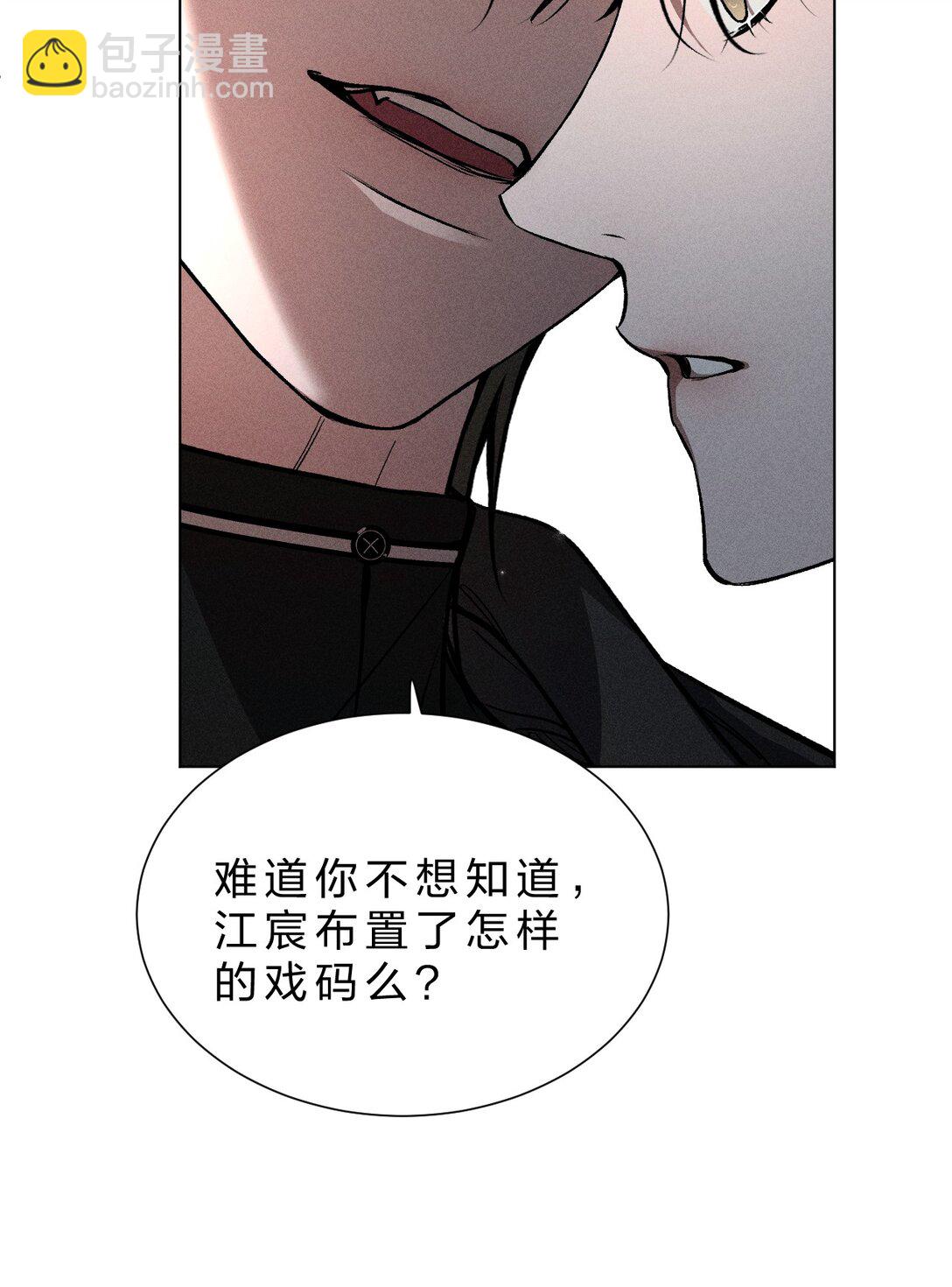 30 是啊，你怎么就疏于防范了呢(1/2)-第34话