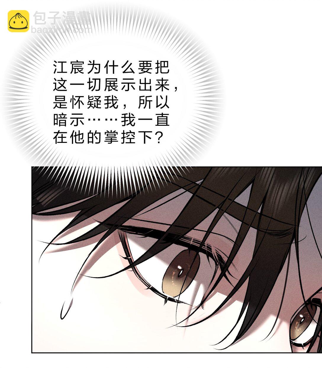 30 是啊，你怎么就疏于防范了呢(1/2)-第34话