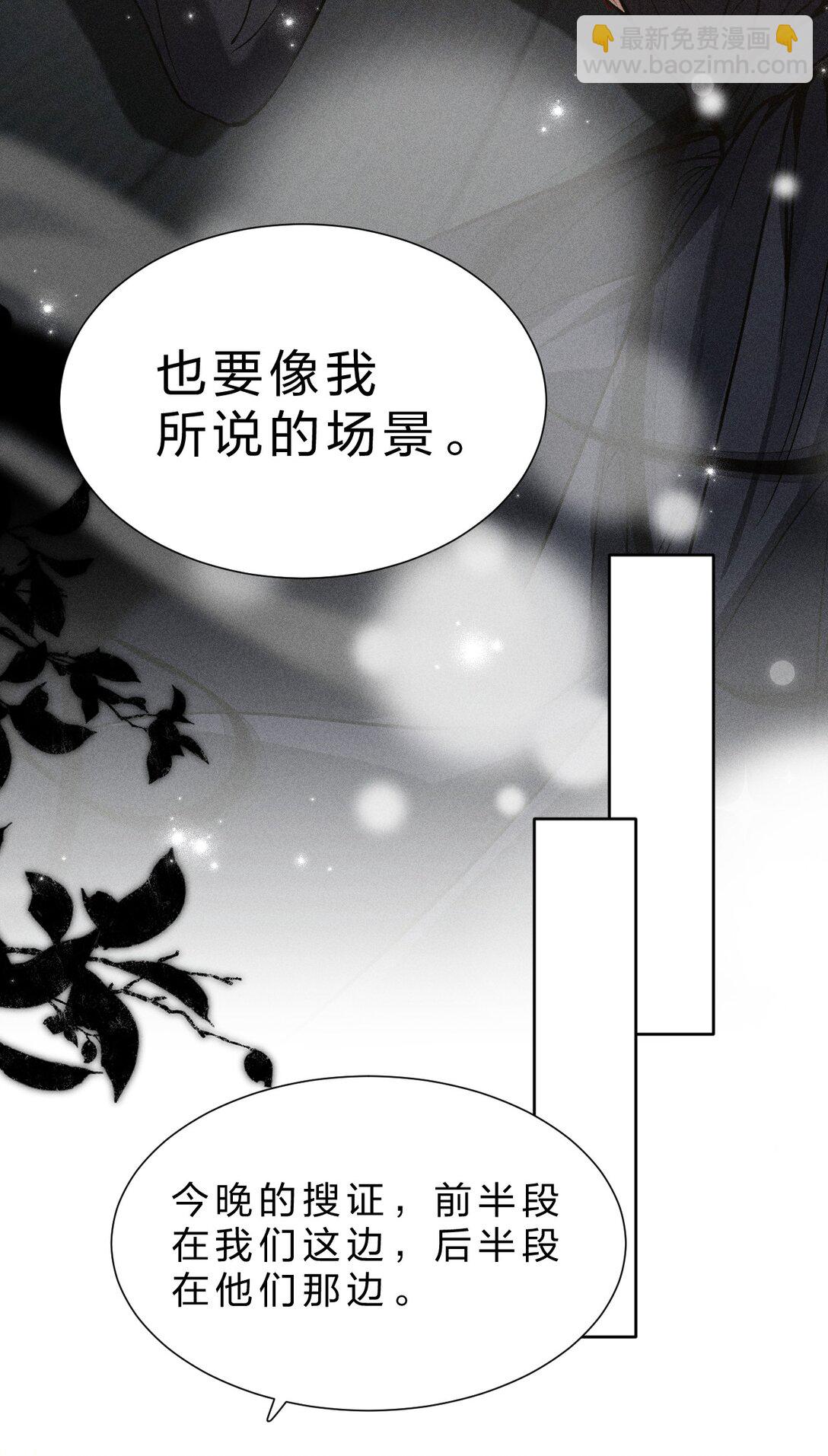 30 是啊，你怎么就疏于防范了呢(1/2)-第34话