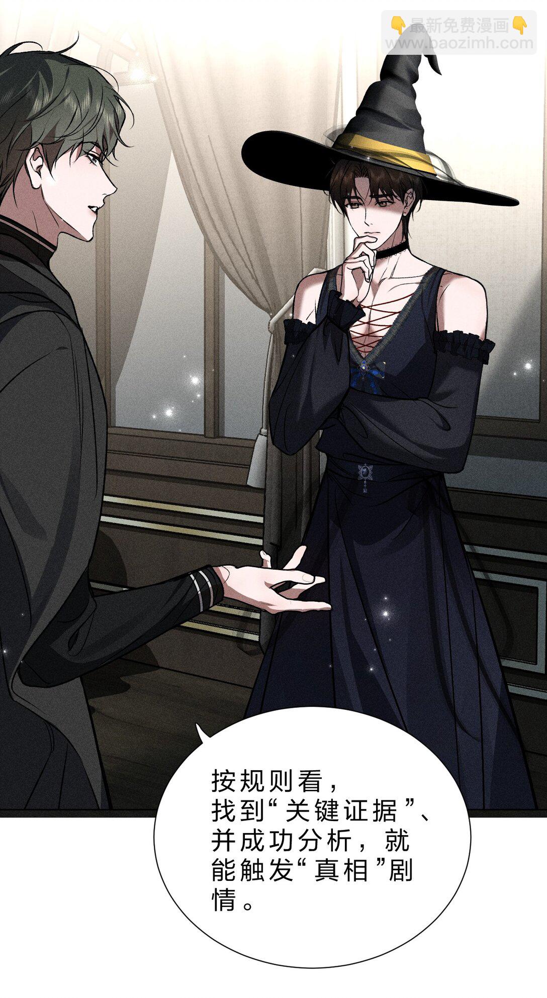 30 是啊，你怎么就疏于防范了呢(1/2)-第34话