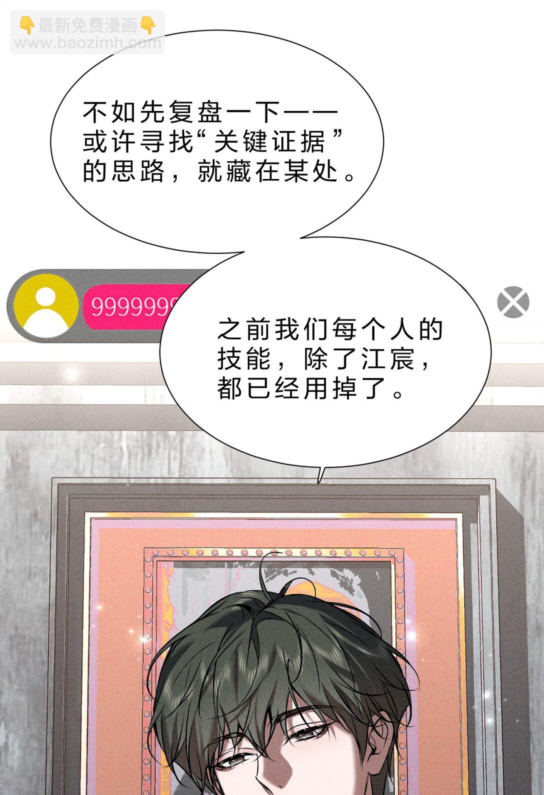 30 是啊，你怎么就疏于防范了呢(1/2)-第34话