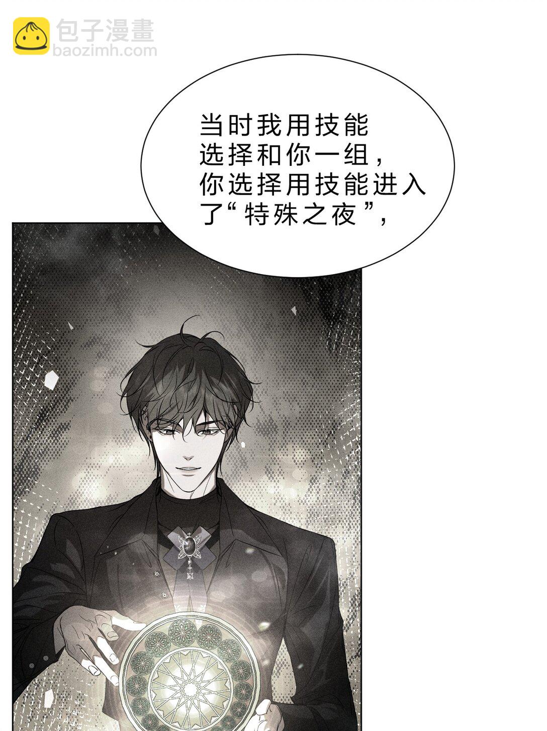 30 是啊，你怎么就疏于防范了呢(1/2)-第34话