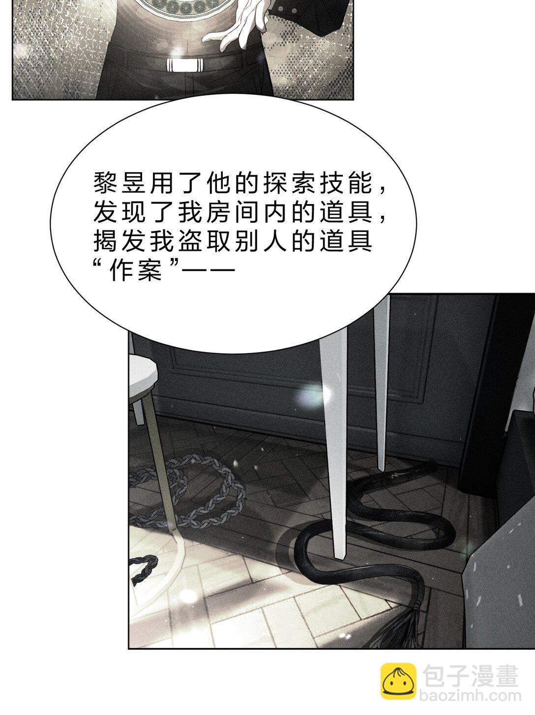 30 是啊，你怎么就疏于防范了呢(1/2)-第34话