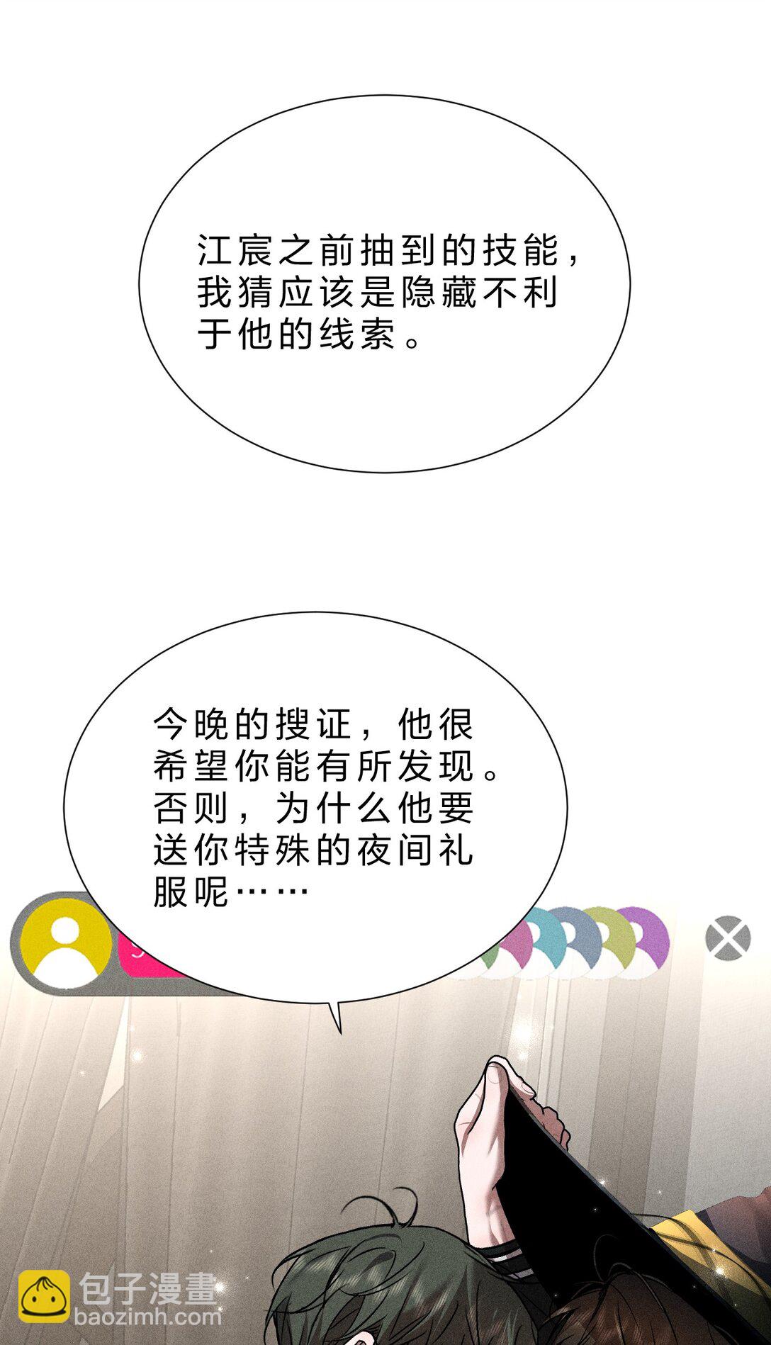 30 是啊，你怎么就疏于防范了呢(1/2)-第34话