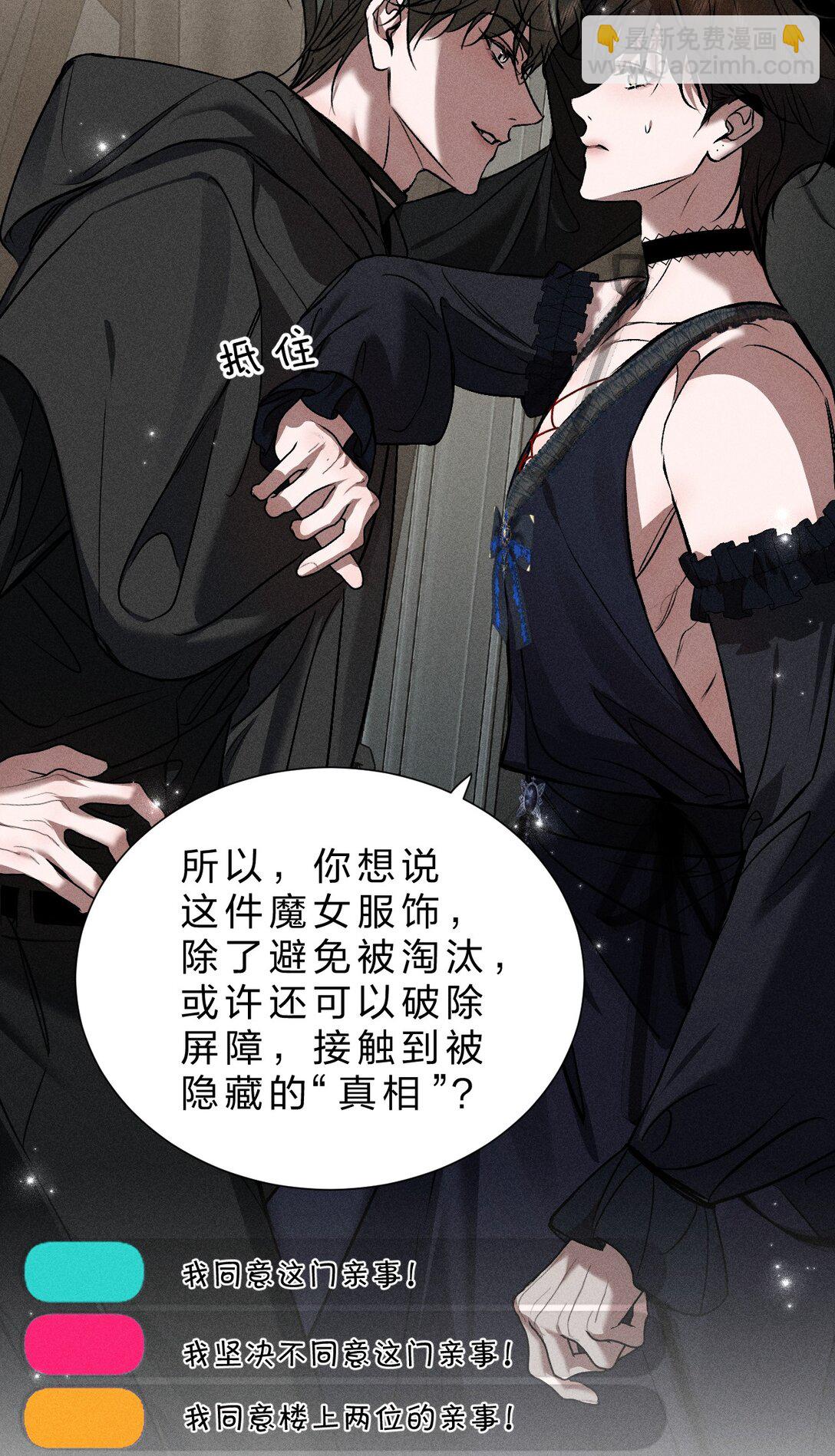 30 是啊，你怎么就疏于防范了呢(1/2)-第34话