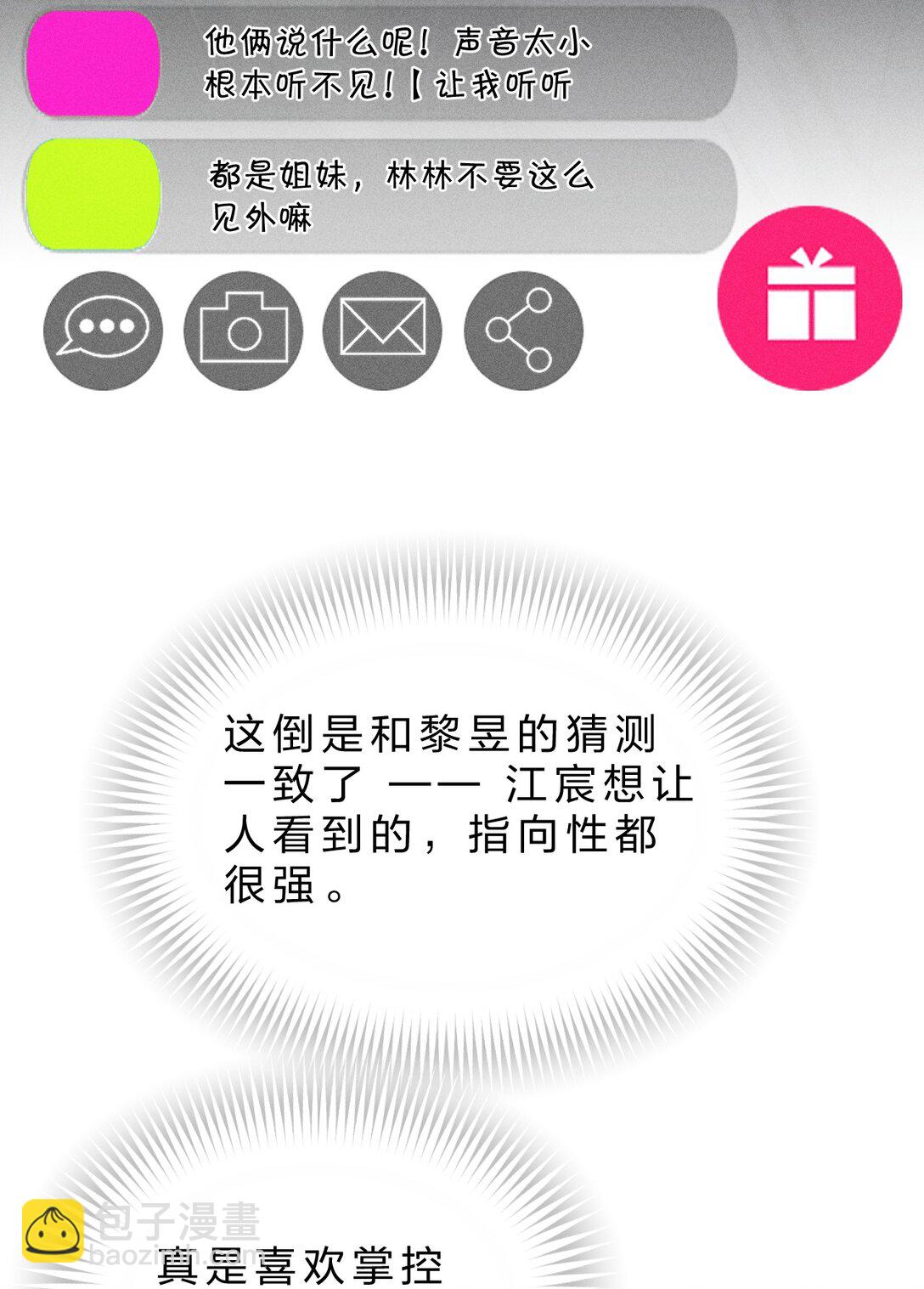 30 是啊，你怎么就疏于防范了呢(1/2)-第34话