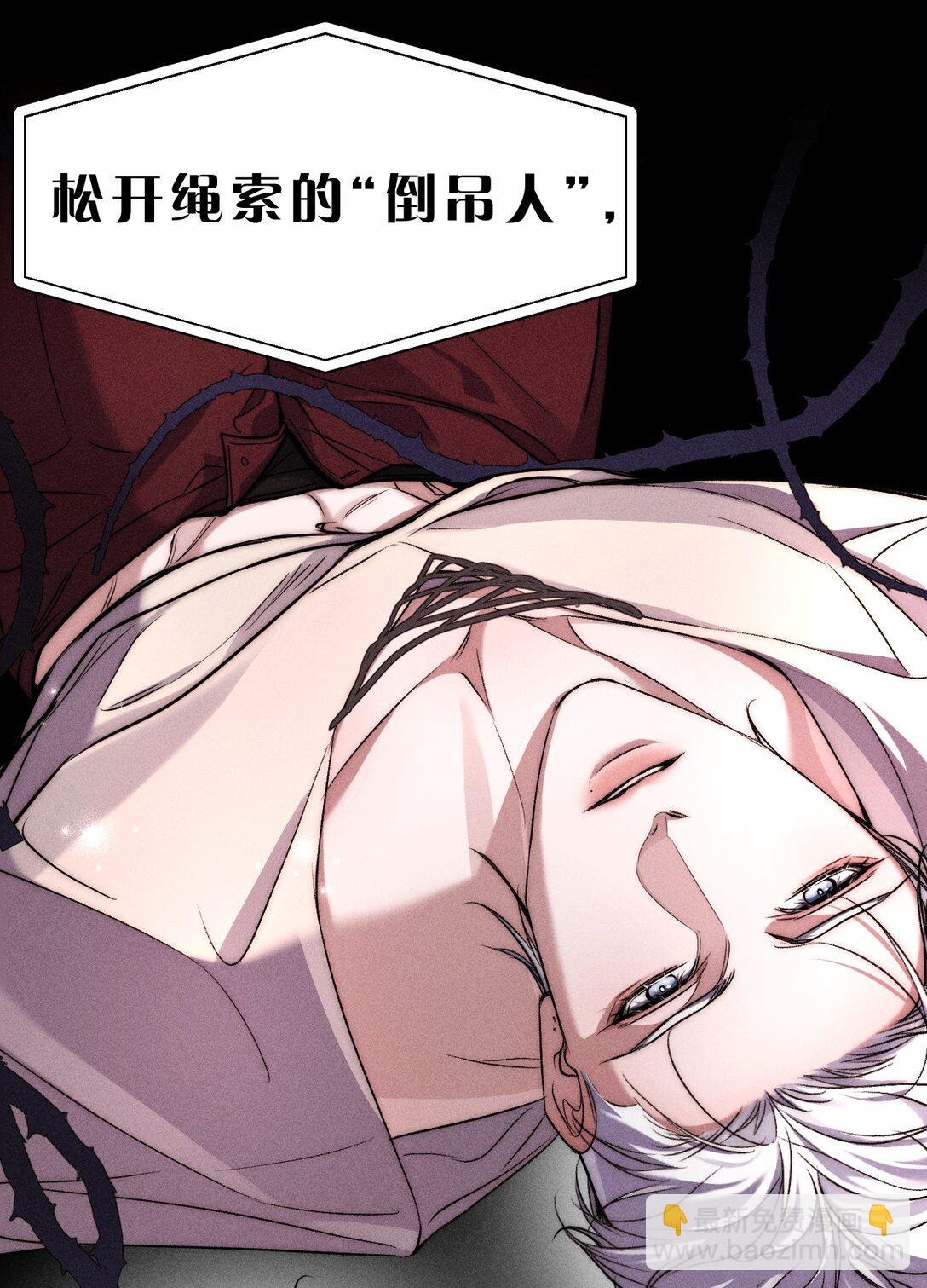 30 是啊，你怎么就疏于防范了呢(1/2)-第34话