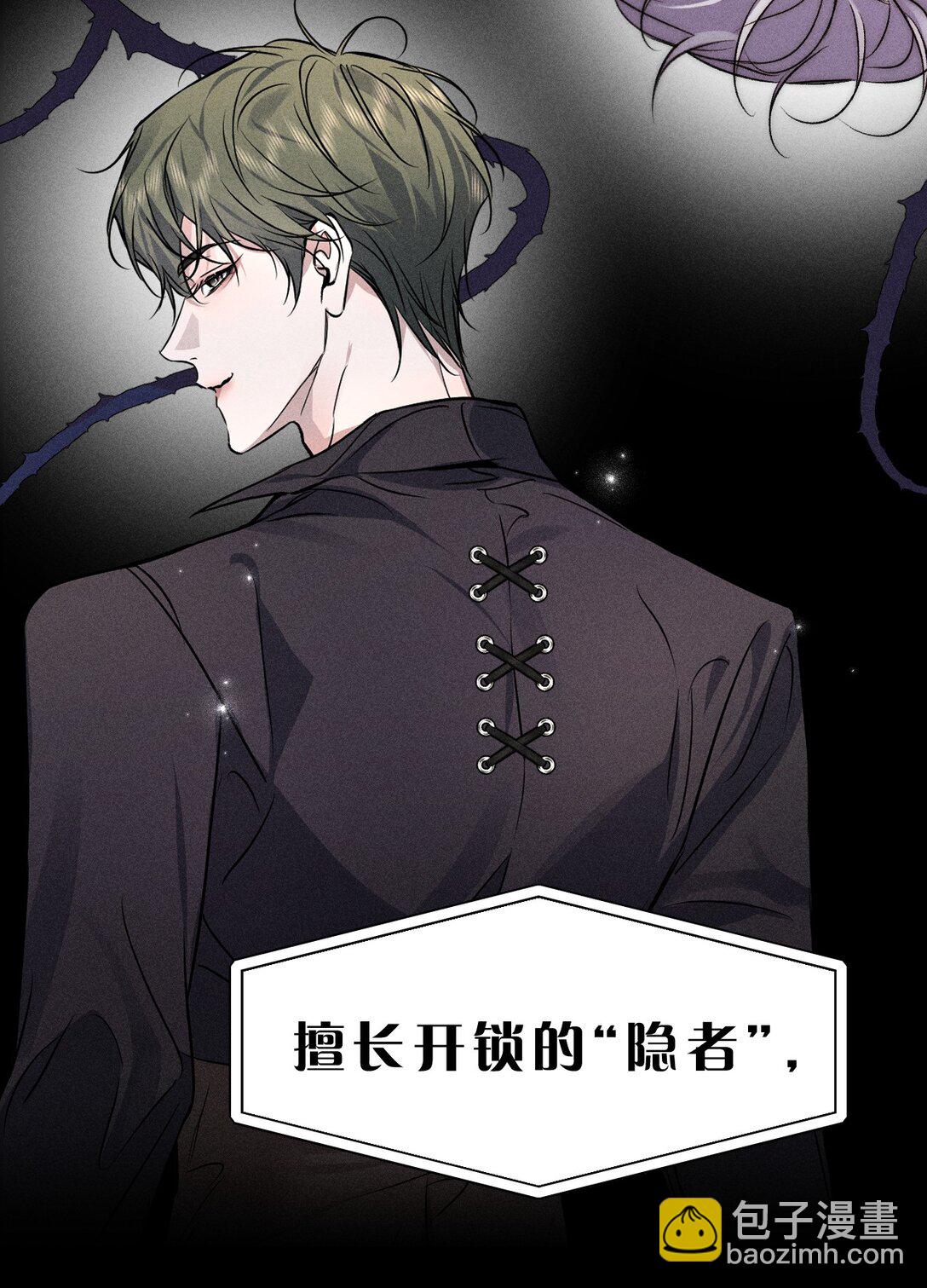 30 是啊，你怎么就疏于防范了呢(1/2)-第34话