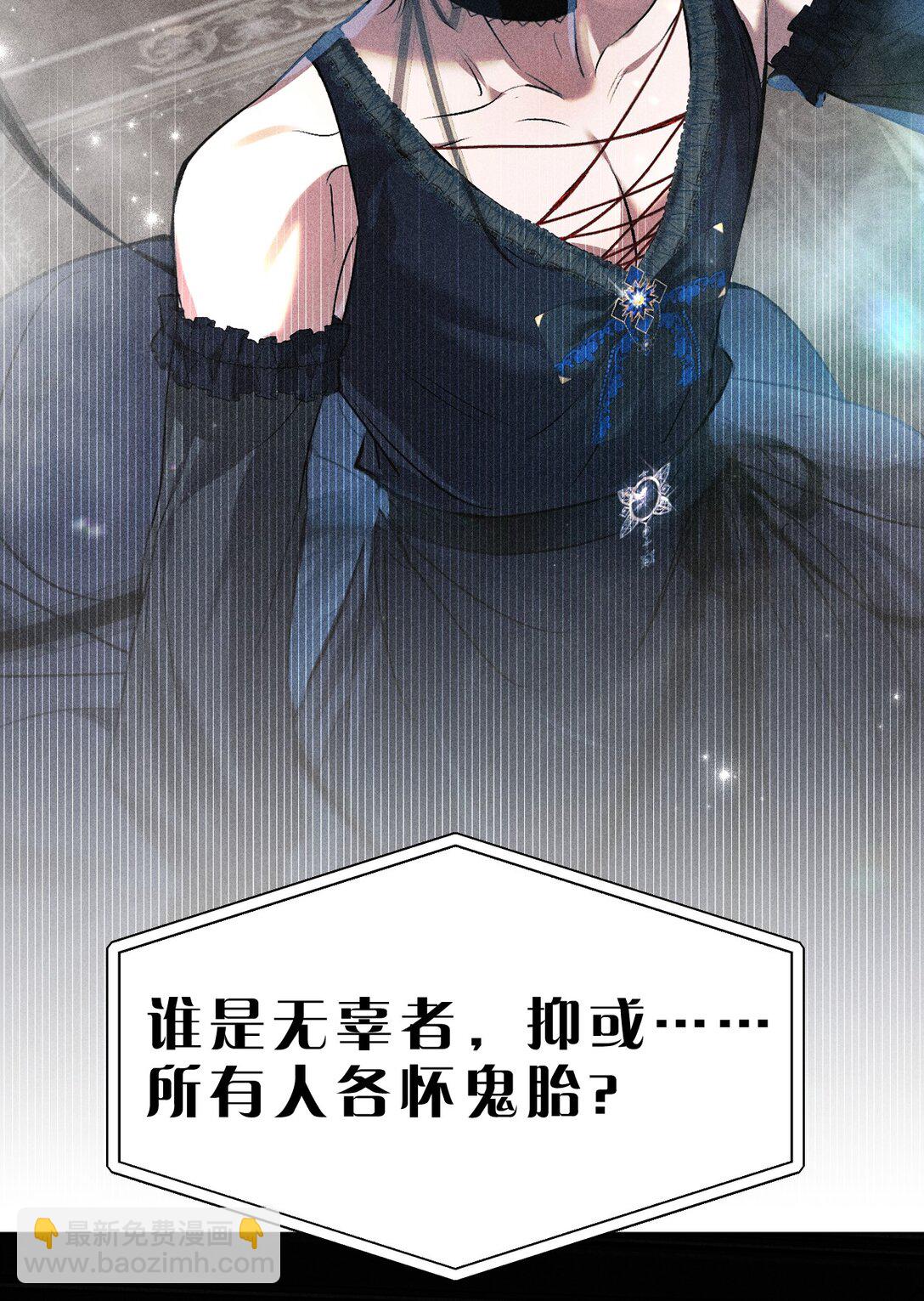 30 是啊，你怎么就疏于防范了呢(1/2)-第34话