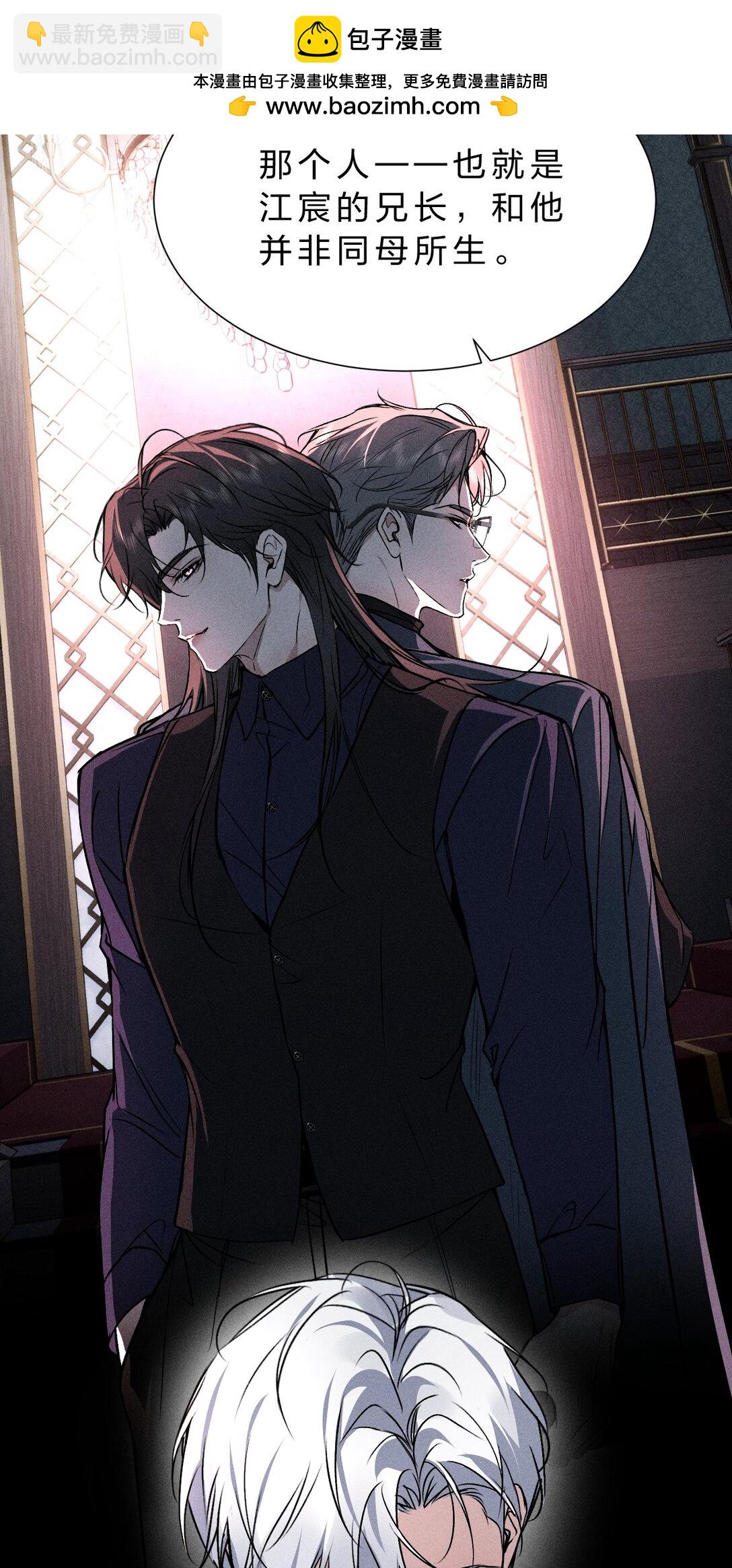 32 为了活下去，而隐瞒的一切(1/2)-第36话