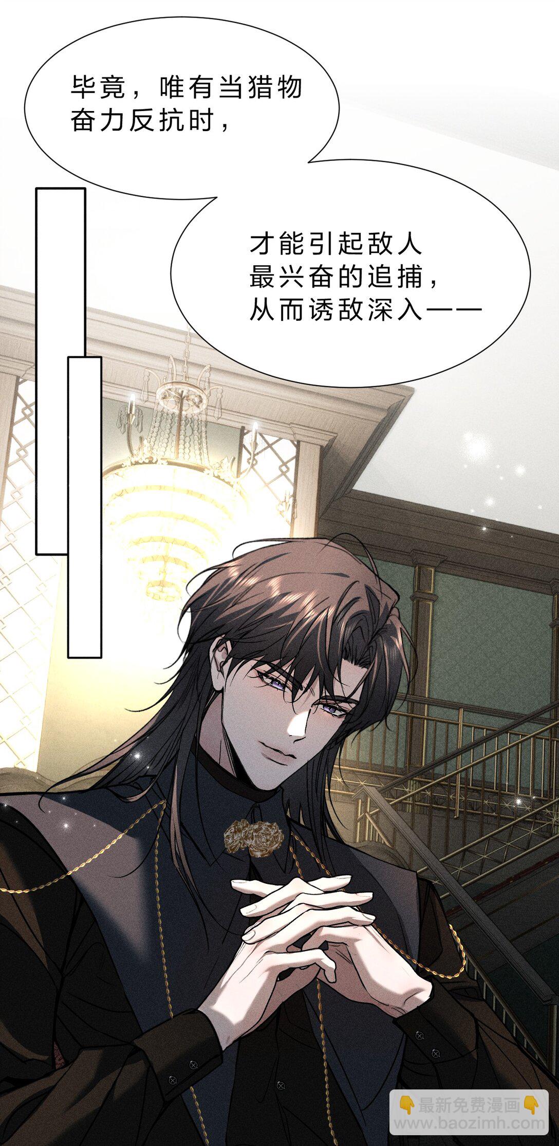 32 为了活下去，而隐瞒的一切(1/2)-第36话