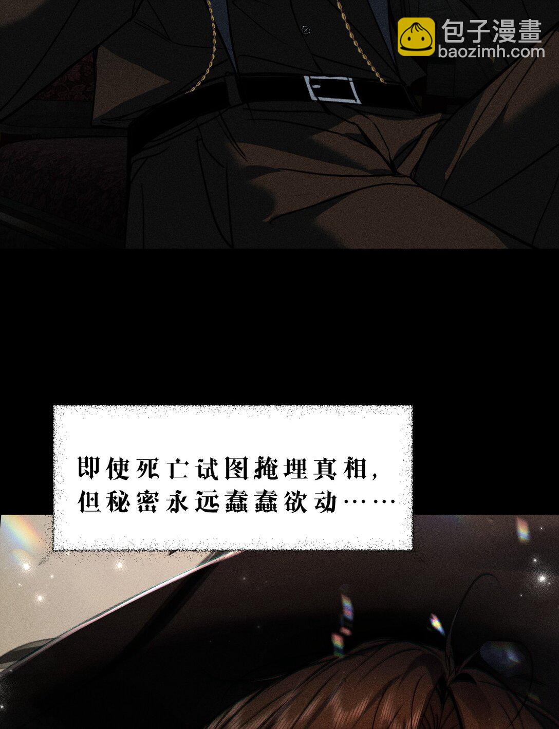 32 为了活下去，而隐瞒的一切(1/2)-第36话