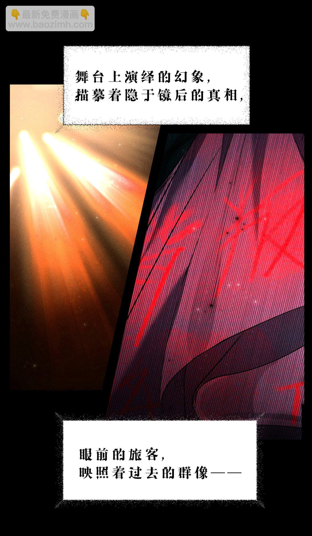 32 为了活下去，而隐瞒的一切(1/2)-第36话