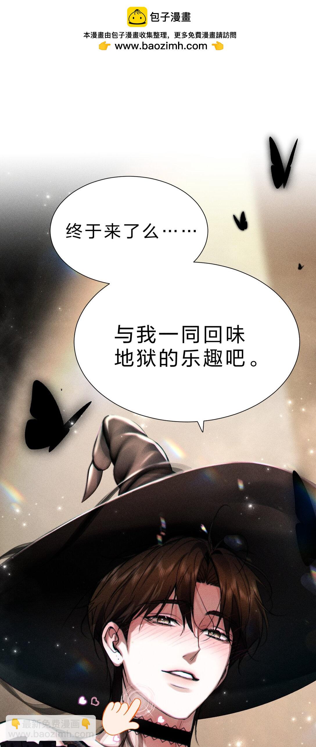 32 为了活下去，而隐瞒的一切(1/2)-第36话