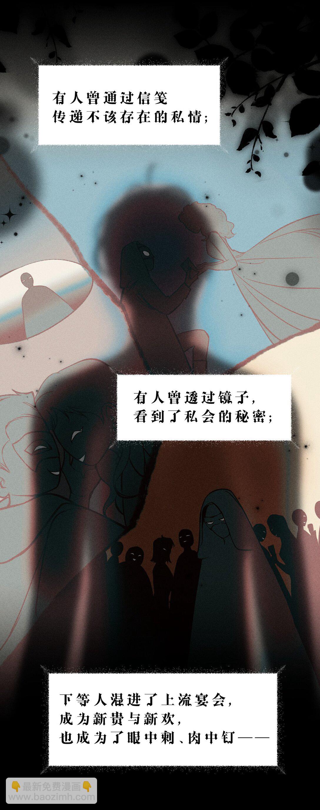 32 为了活下去，而隐瞒的一切(1/2)-第36话