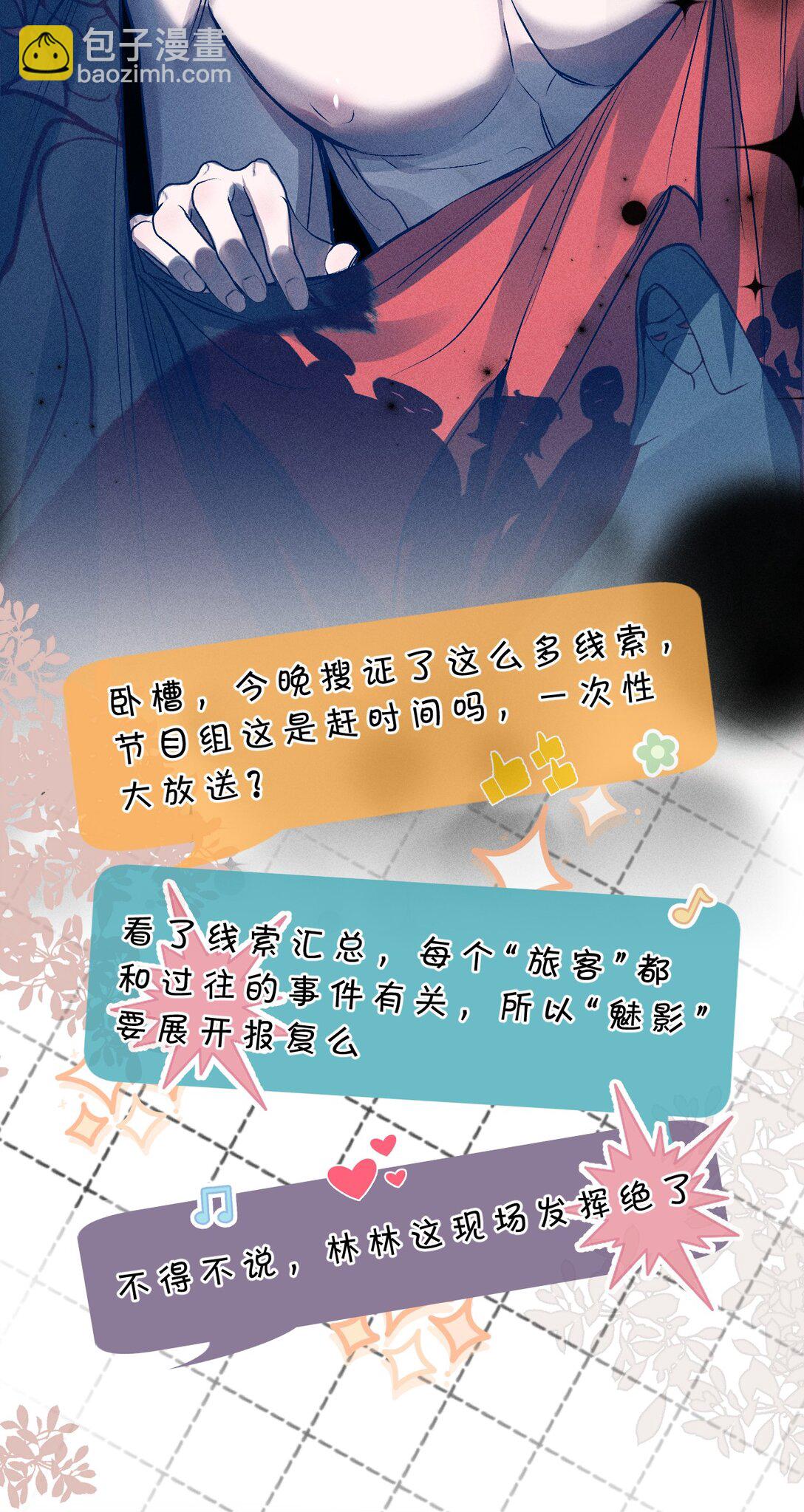 32 为了活下去，而隐瞒的一切(1/2)-第36话