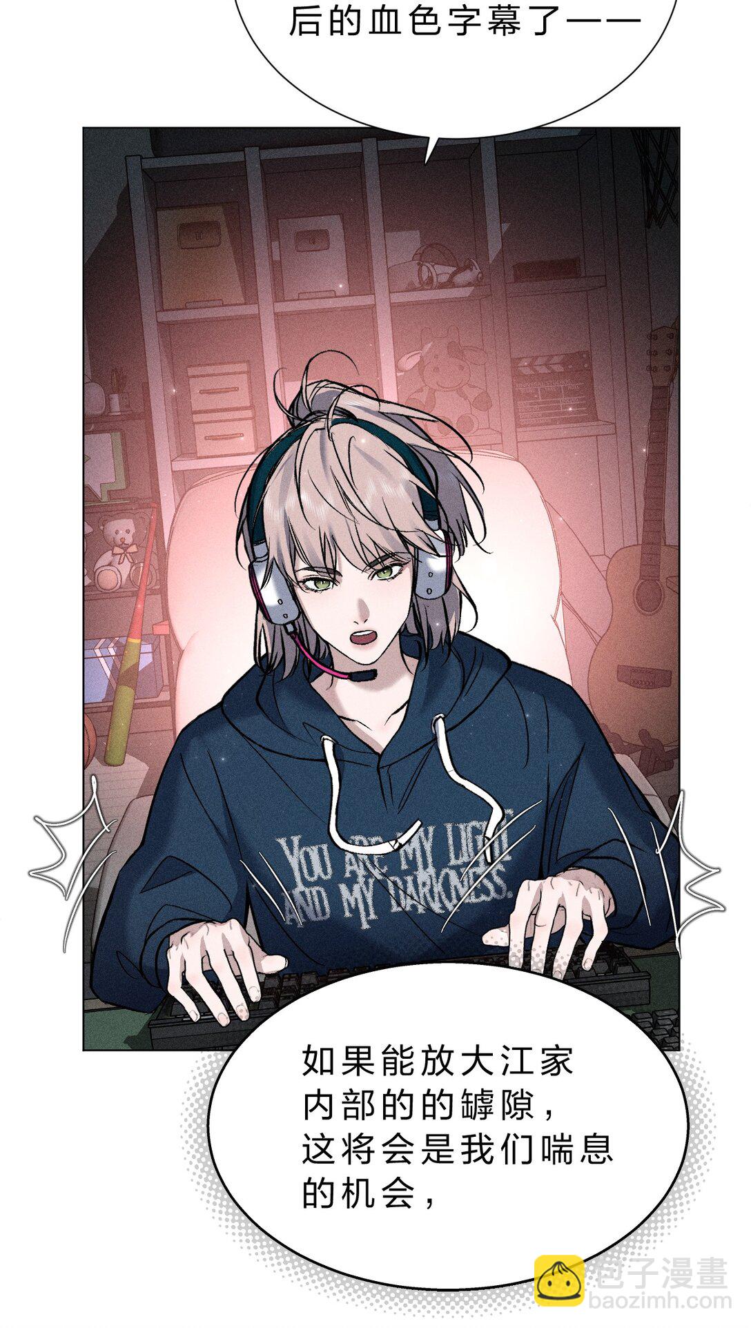 32 为了活下去，而隐瞒的一切(1/2)-第36话