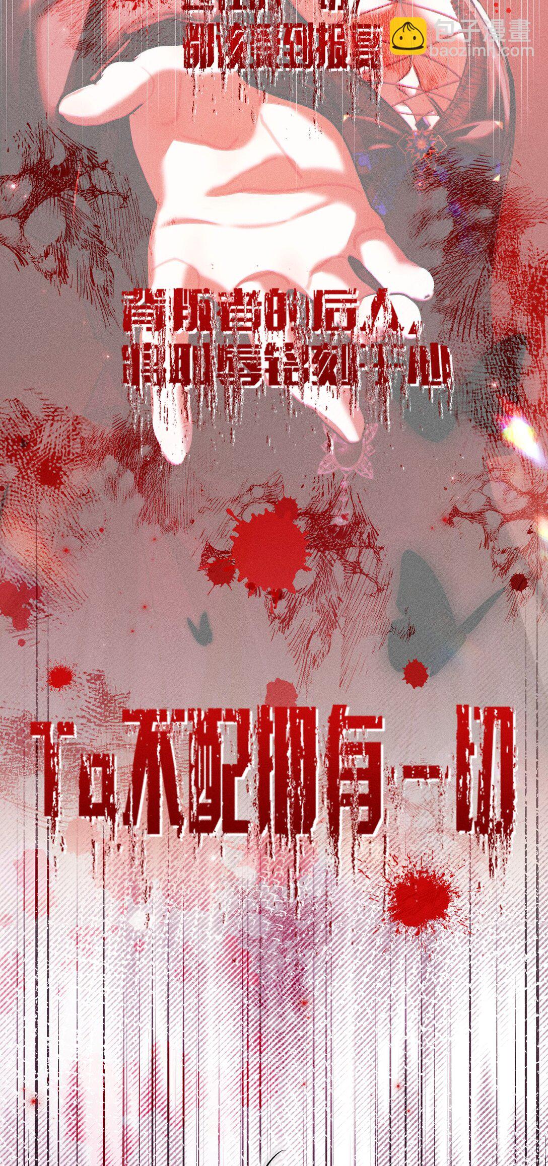 32 为了活下去，而隐瞒的一切(1/2)-第36话