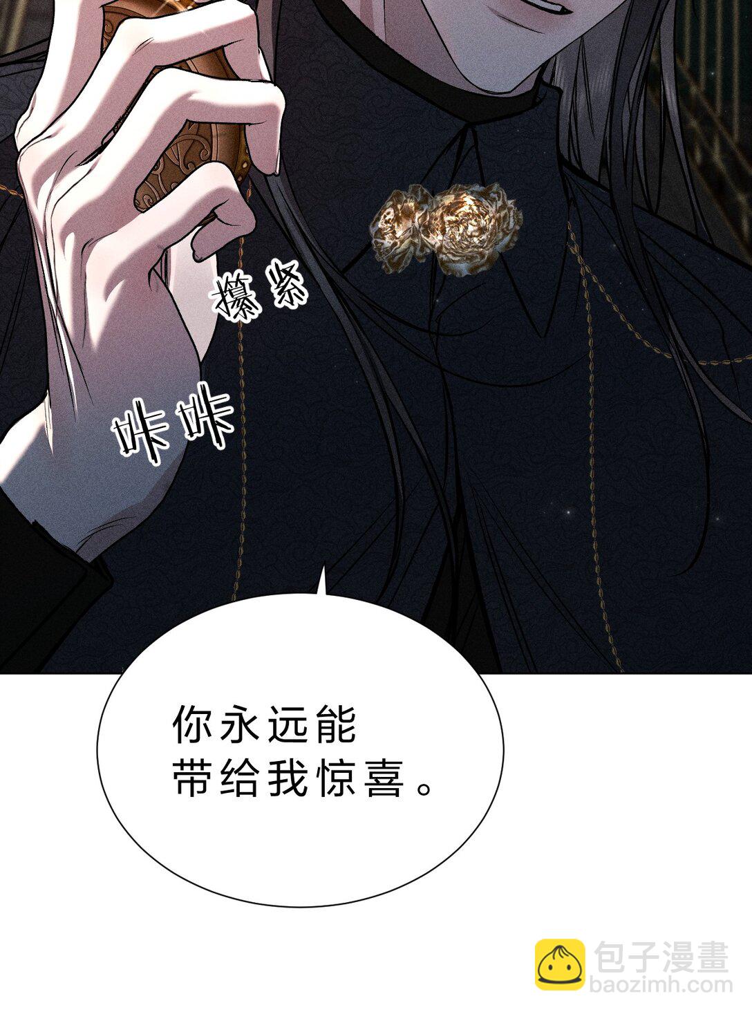 32 为了活下去，而隐瞒的一切(1/2)-第36话