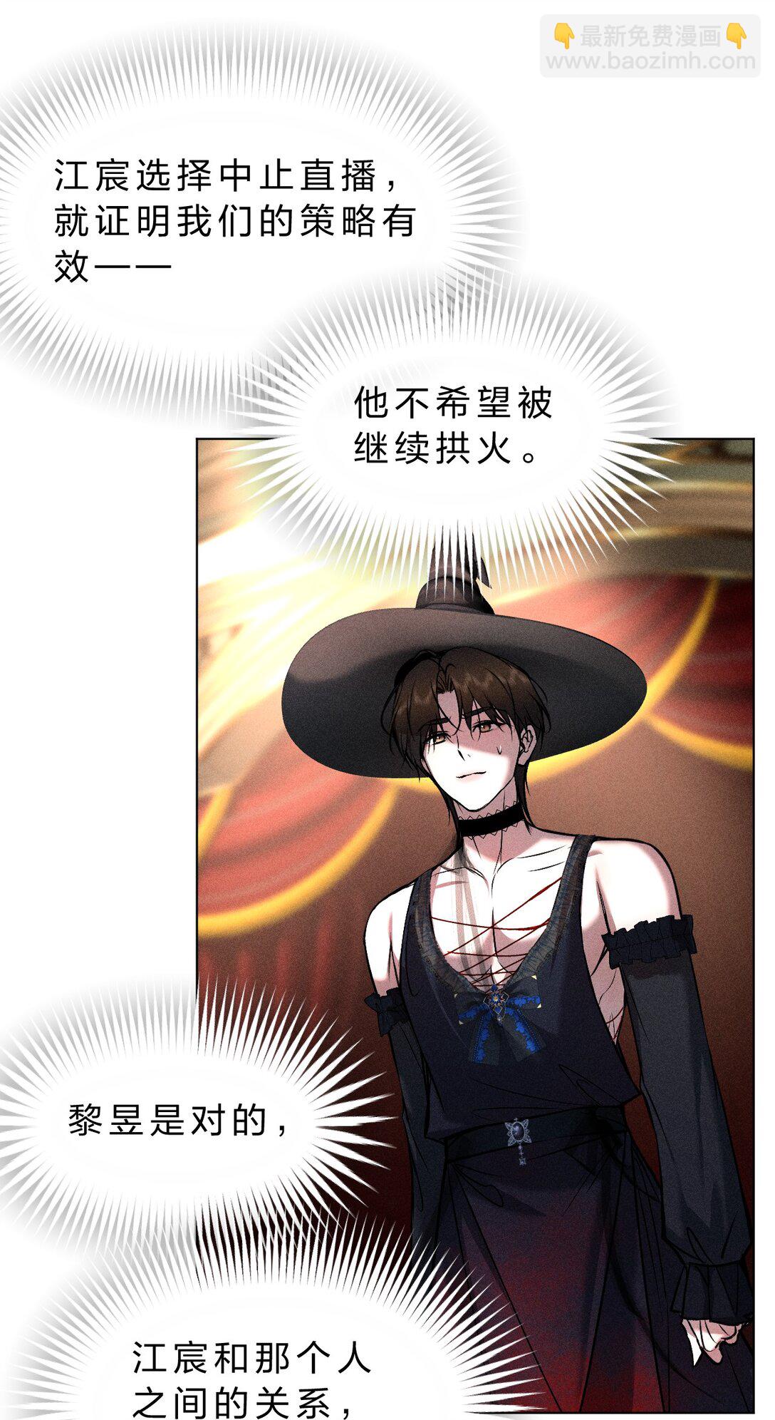 32 为了活下去，而隐瞒的一切(1/2)-第36话