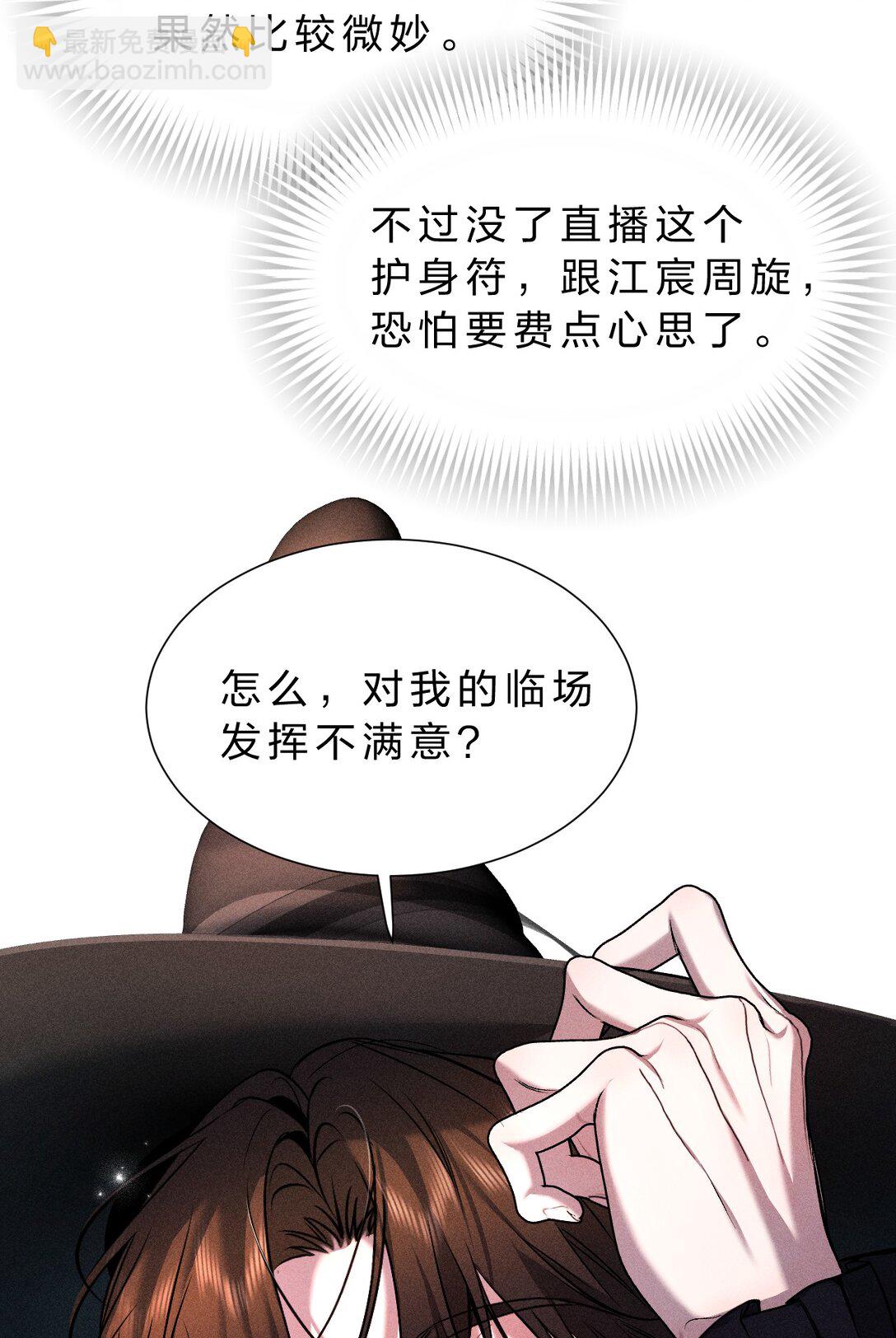 32 为了活下去，而隐瞒的一切(1/2)-第36话