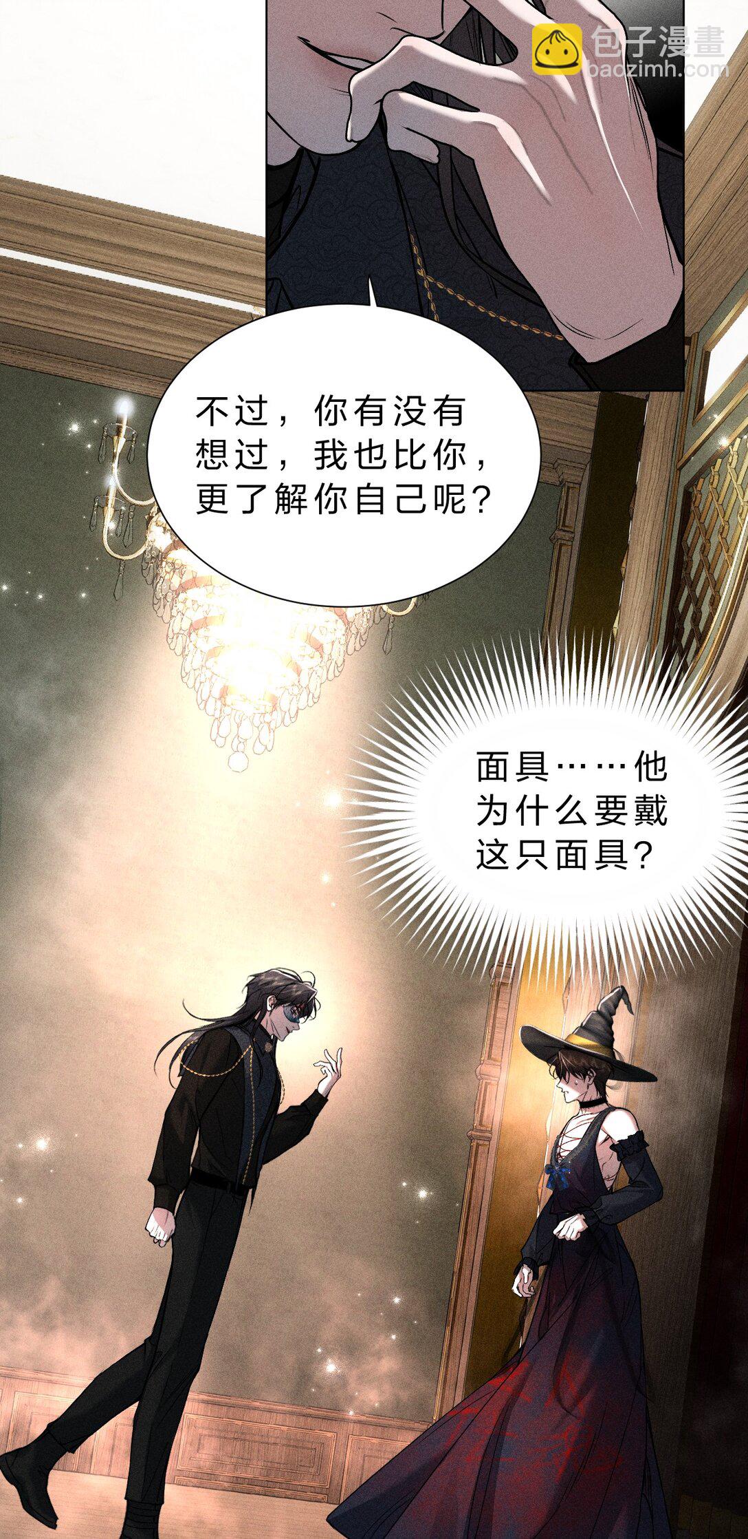 32 为了活下去，而隐瞒的一切(1/2)-第36话