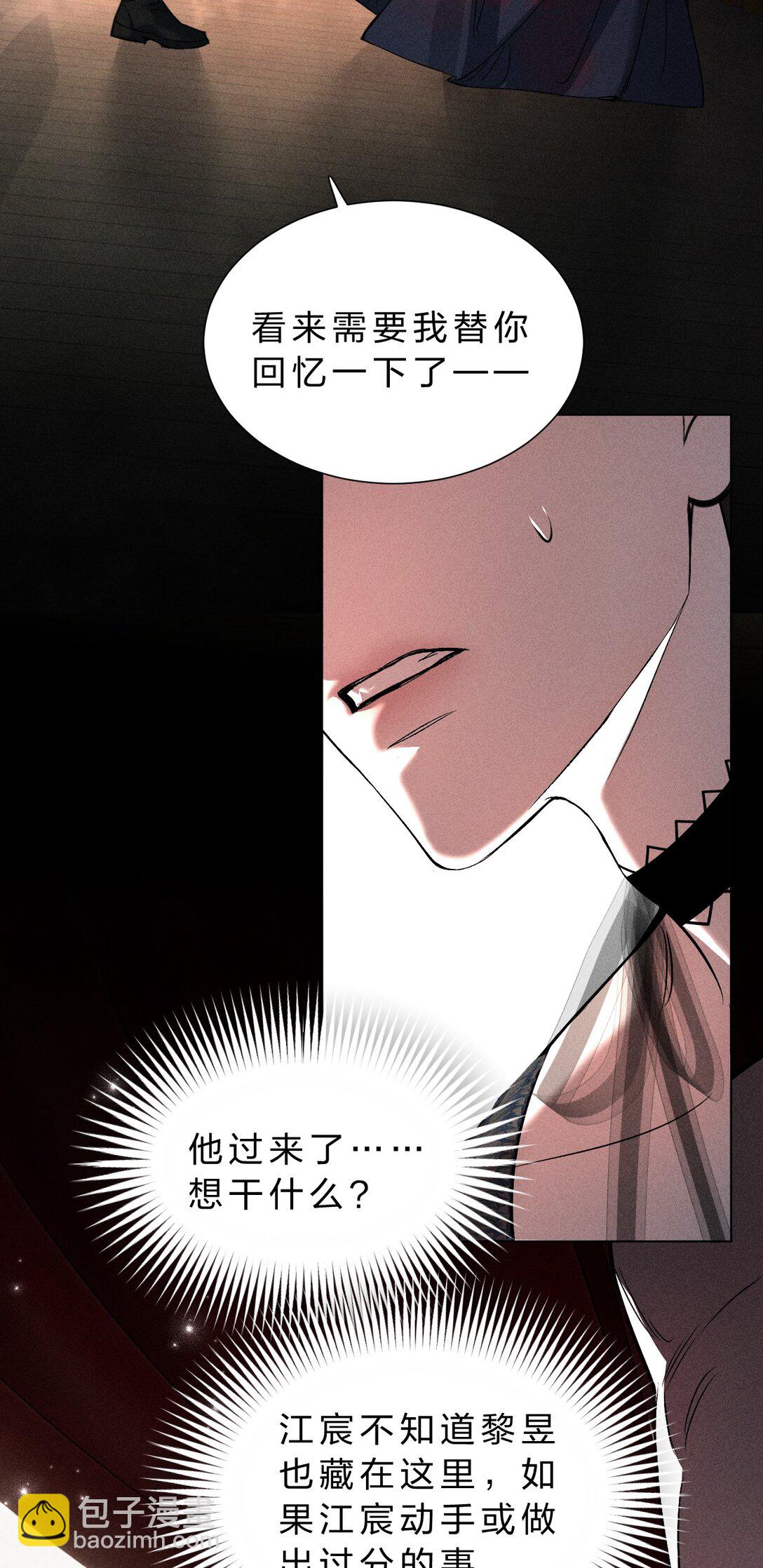 32 为了活下去，而隐瞒的一切(1/2)-第36话