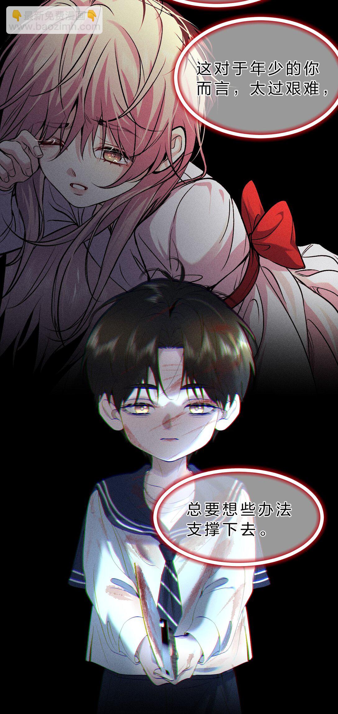 32 为了活下去，而隐瞒的一切(1/2)-第36话