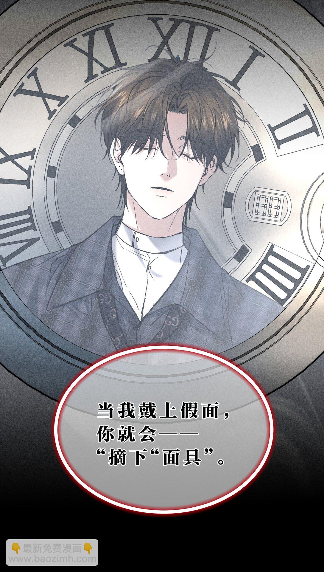 32 为了活下去，而隐瞒的一切(1/2)-第36话