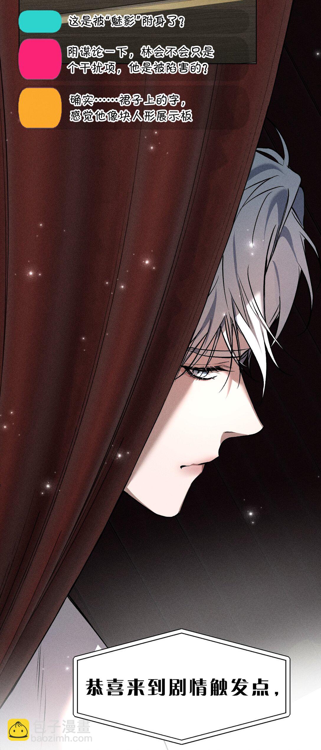 32 为了活下去，而隐瞒的一切(1/2)-第36话