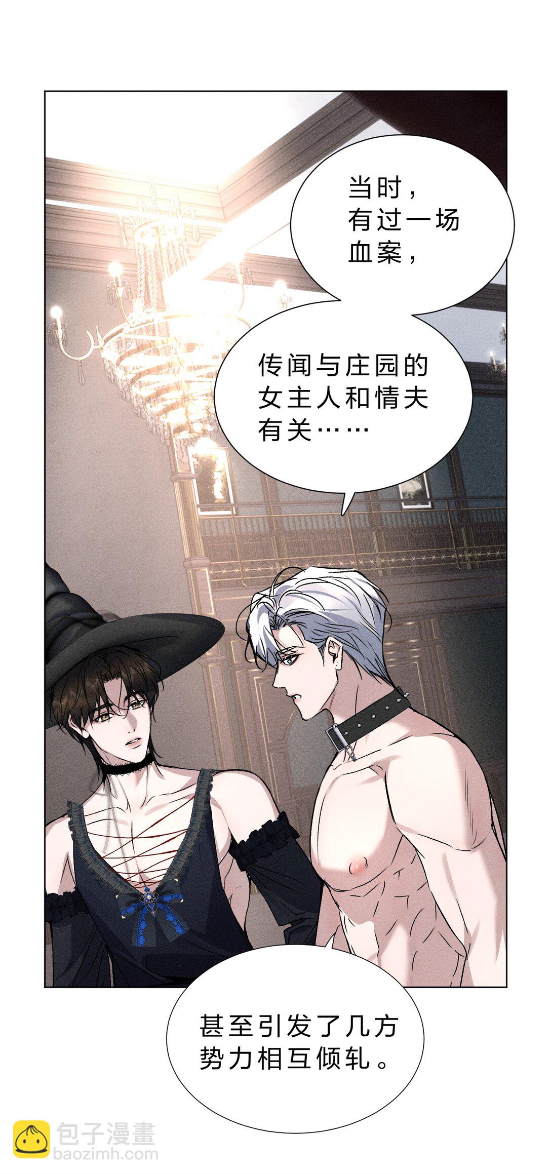 32 为了活下去，而隐瞒的一切(1/2)-第36话