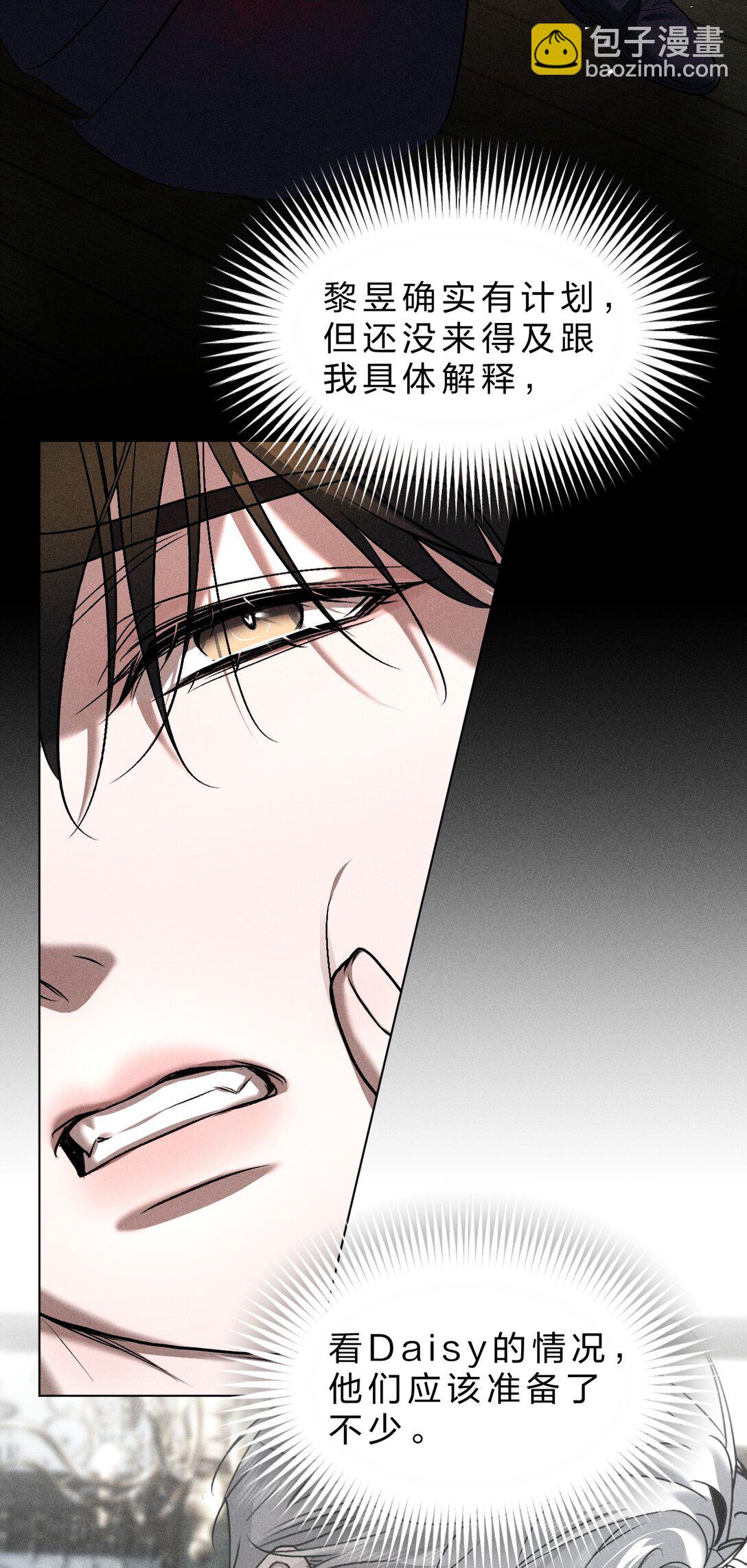 33 不要动他，否则就等着滚回你的庄园(1/2)-第38话