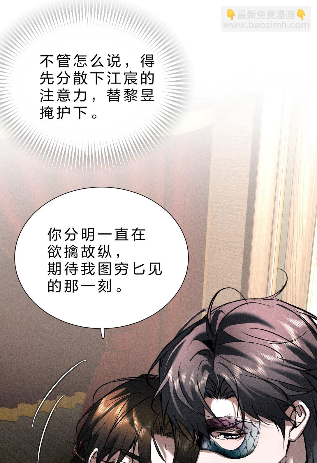 33 不要动他，否则就等着滚回你的庄园(1/2)-第38话