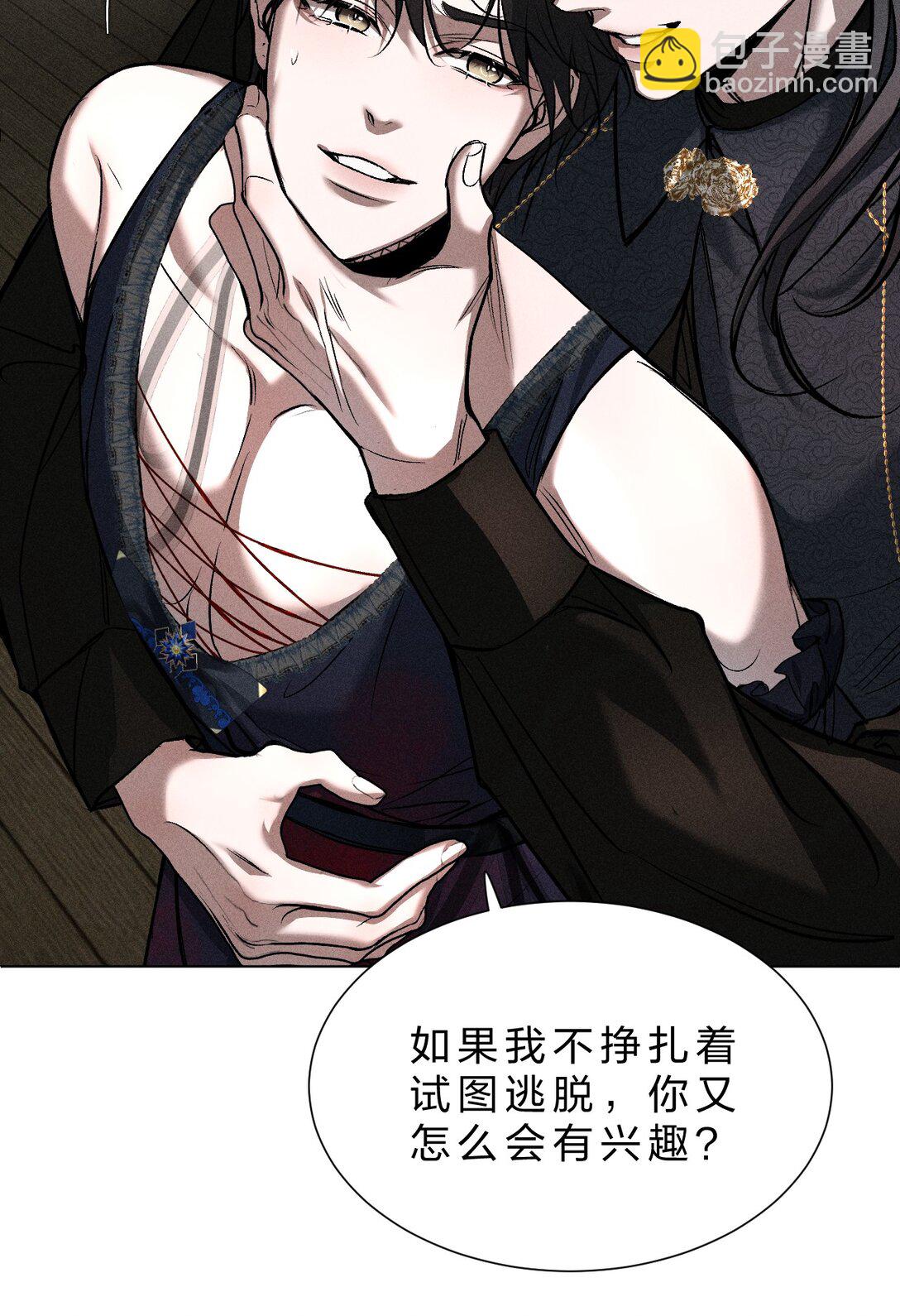 33 不要动他，否则就等着滚回你的庄园(1/2)-第38话