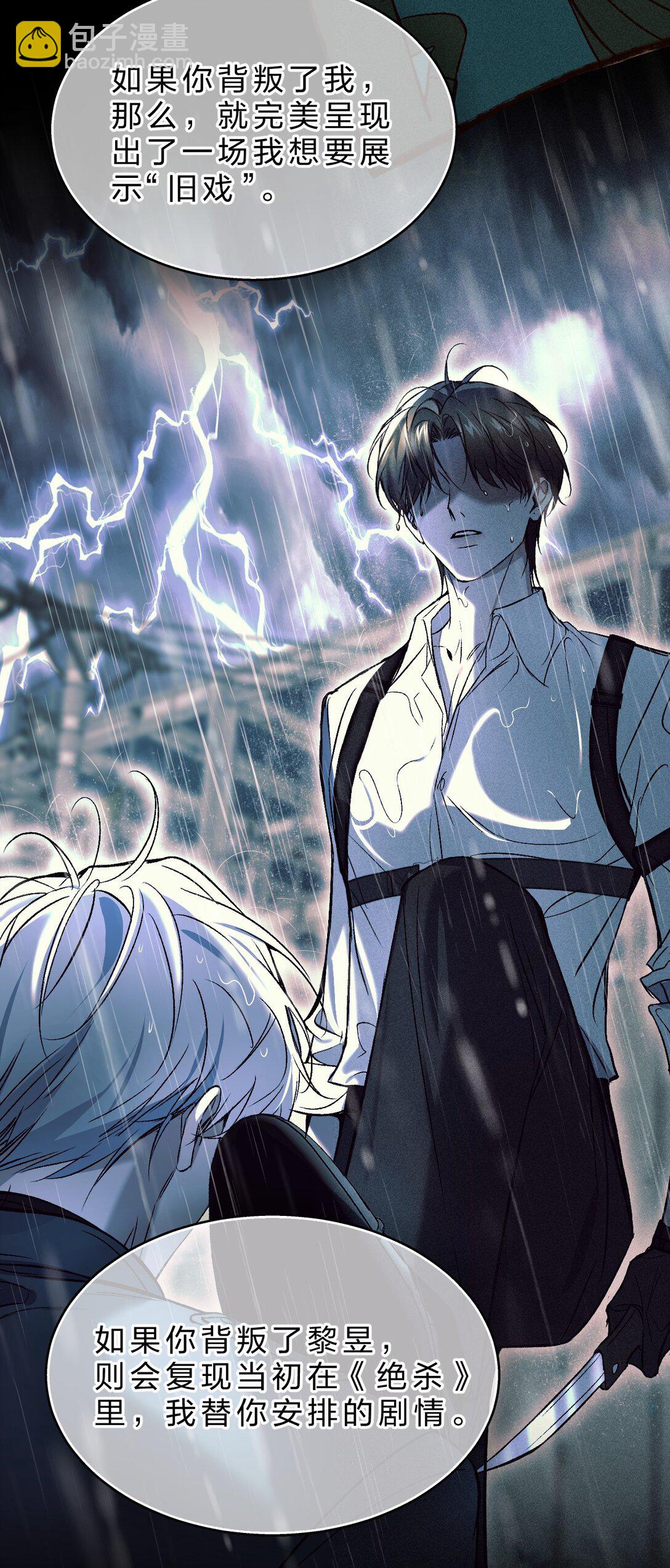 33 不要动他，否则就等着滚回你的庄园(1/2)-第38话