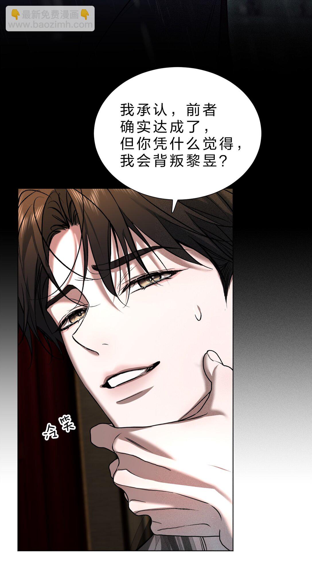 33 不要动他，否则就等着滚回你的庄园(1/2)-第38话