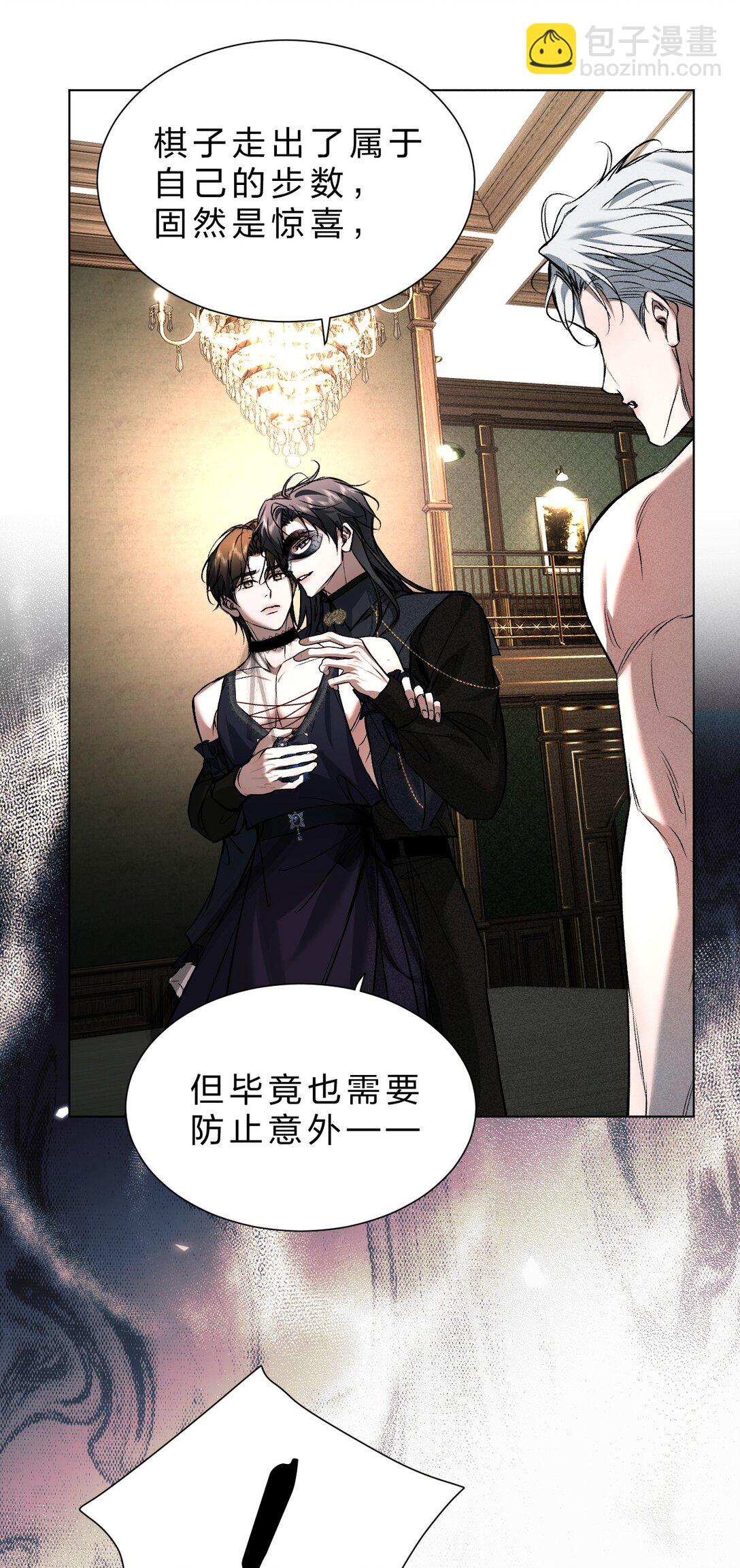 33 不要动他，否则就等着滚回你的庄园(1/2)-第38话